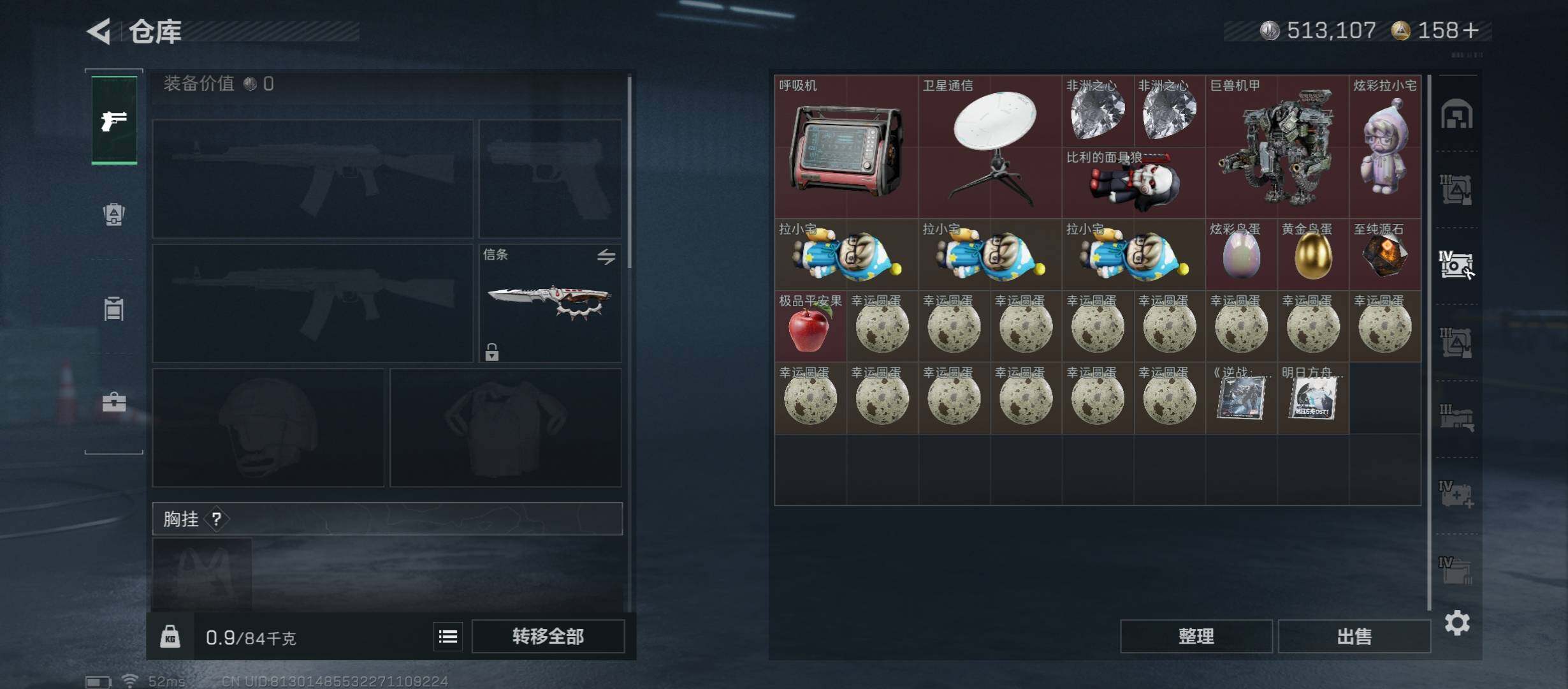 SJZCMW431133三角洲行动账号详情图20