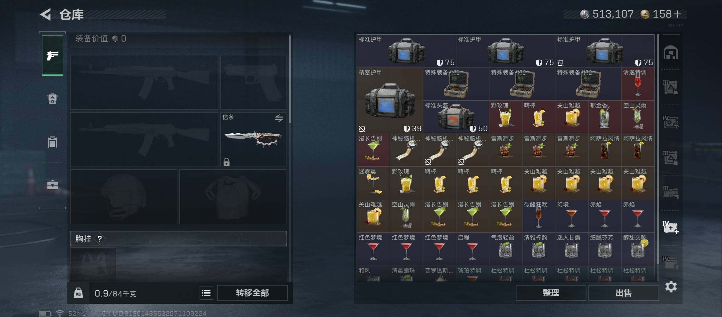 SJZCMW431133三角洲行动账号详情图23