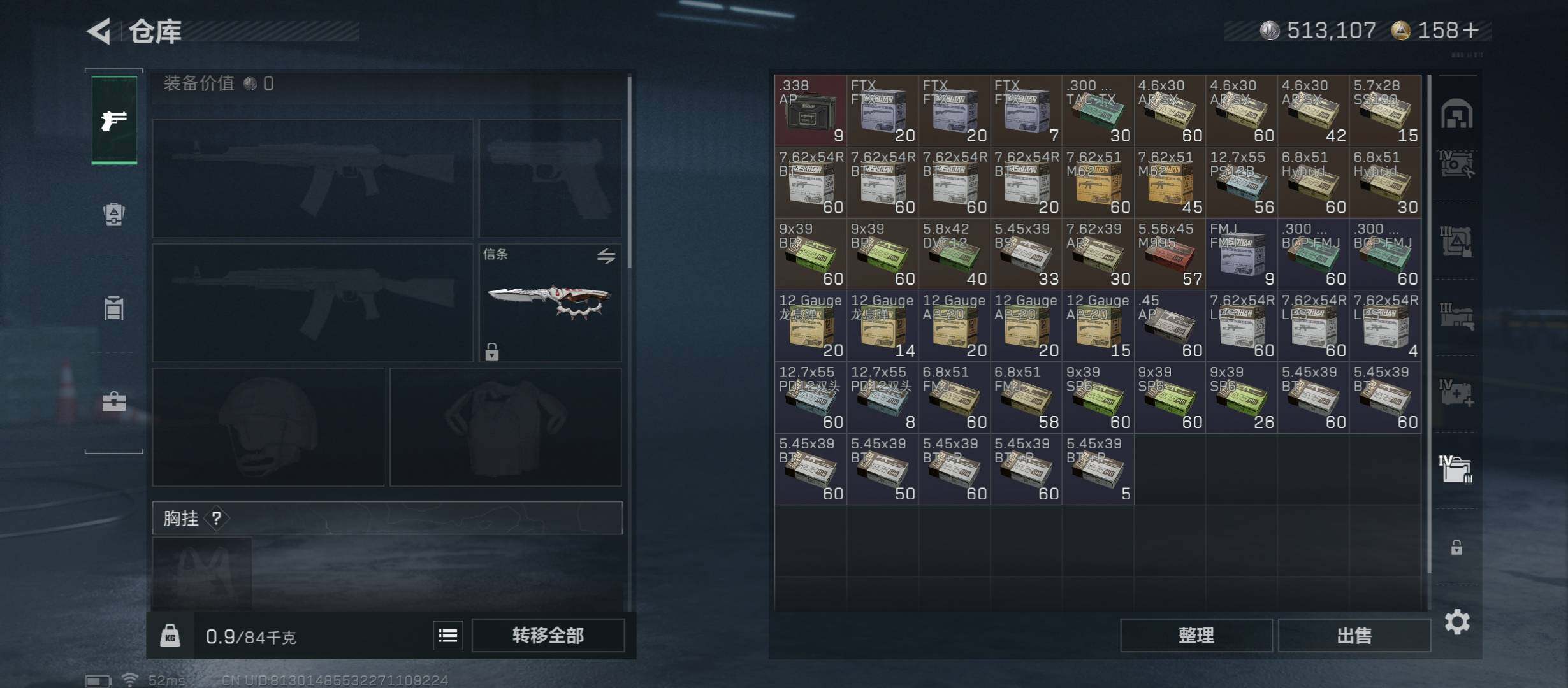 SJZCMW431133三角洲行动账号详情图24