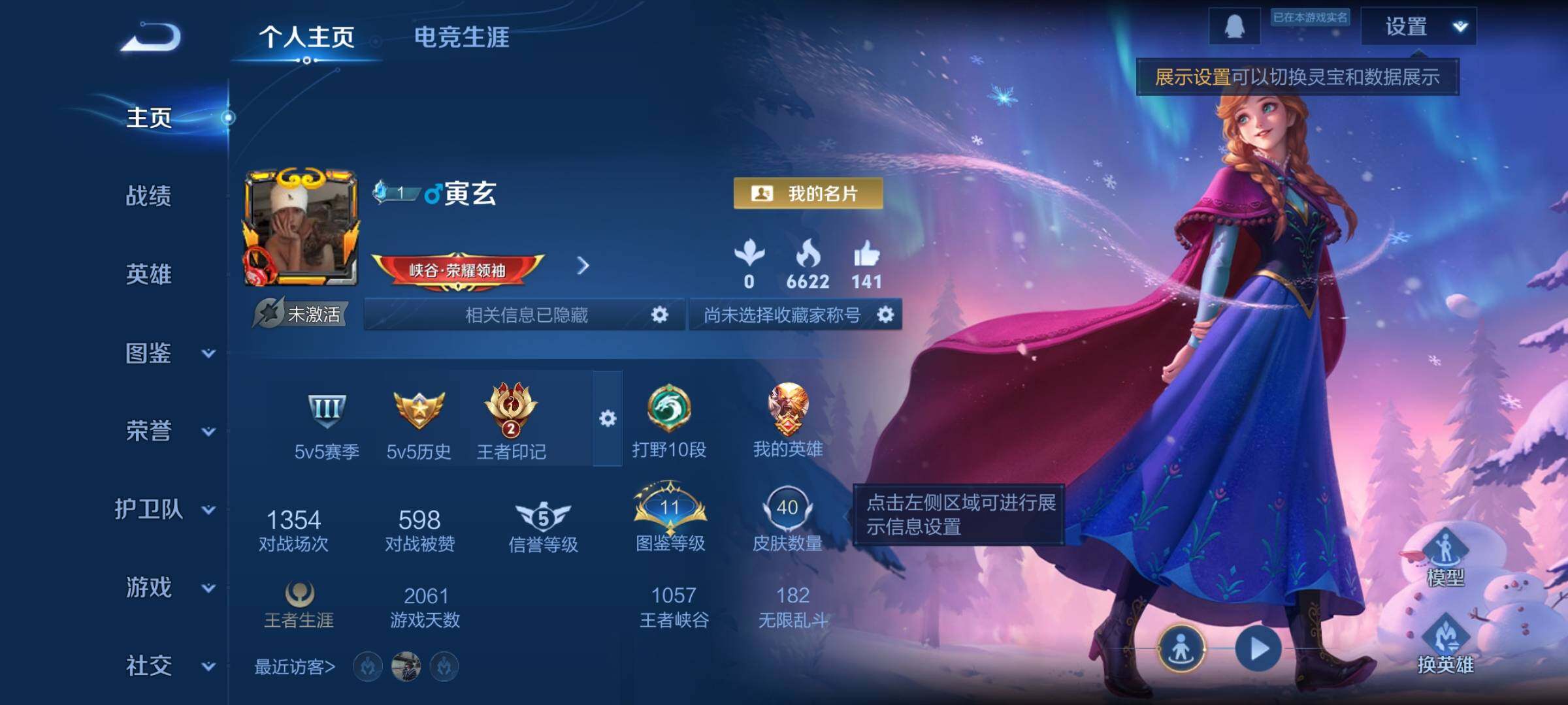 WZCMW4109474王者荣耀账号详情图2 WZCMW4109474王者荣耀账号详情图2