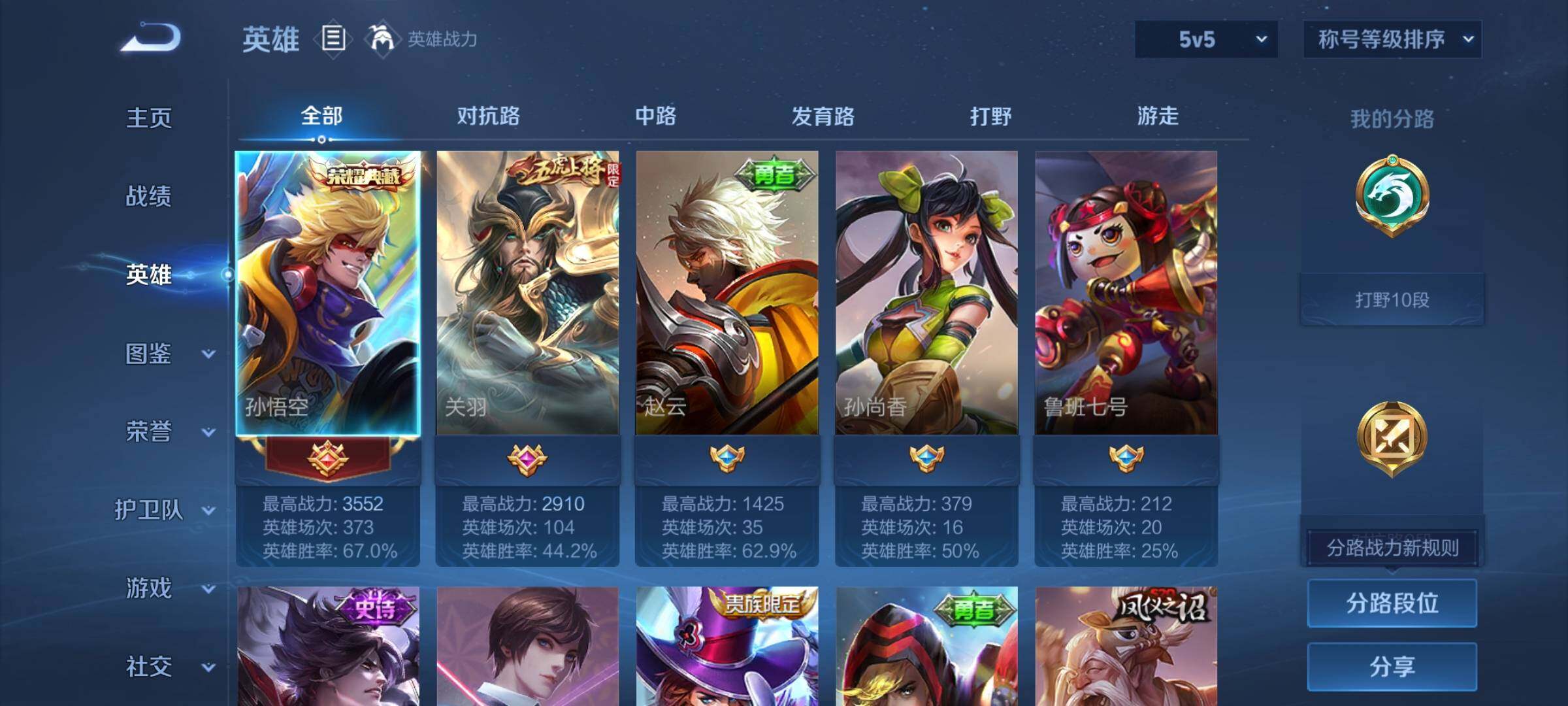 WZCMW4109474王者荣耀账号详情图3 WZCMW4109474王者荣耀账号详情图3