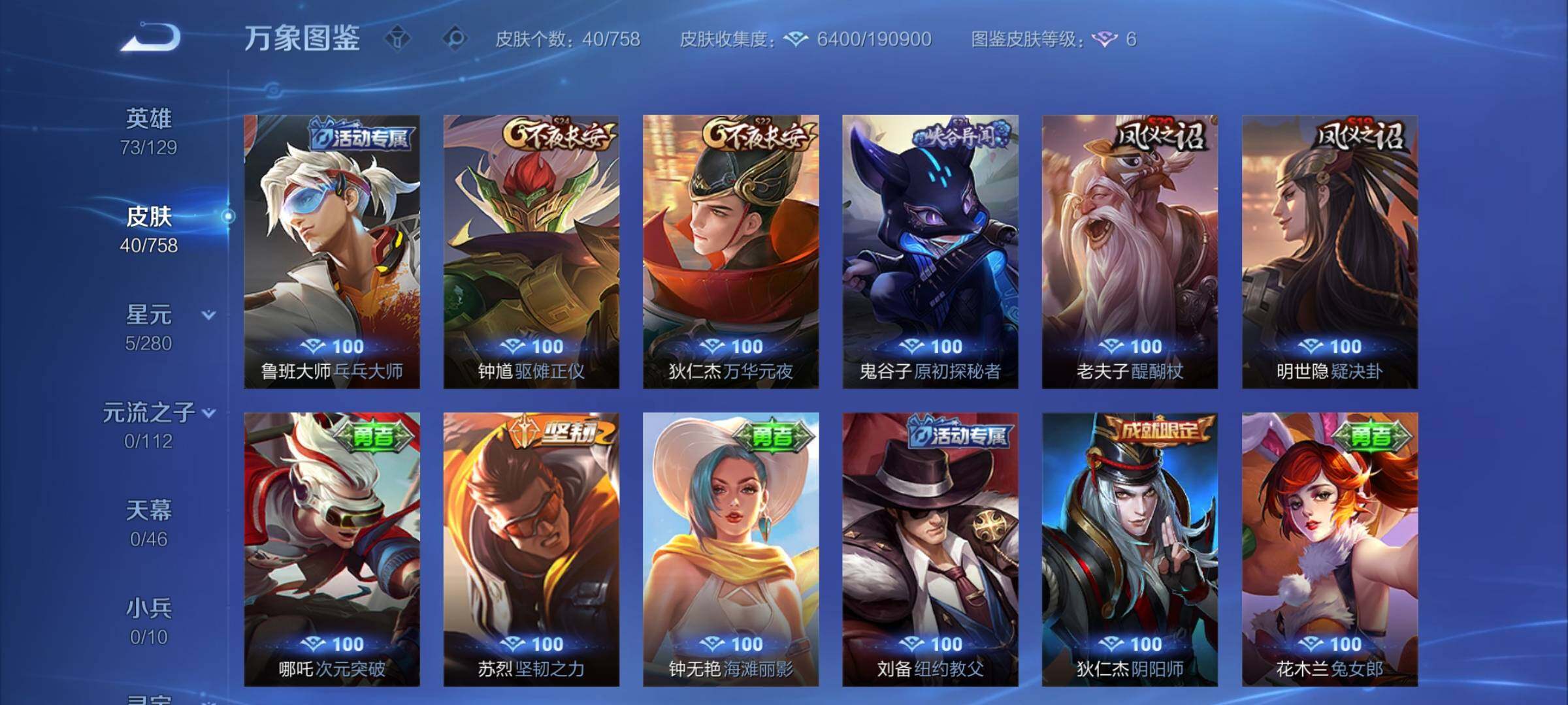 WZCMW4109474王者荣耀账号详情图7 WZCMW4109474王者荣耀账号详情图7