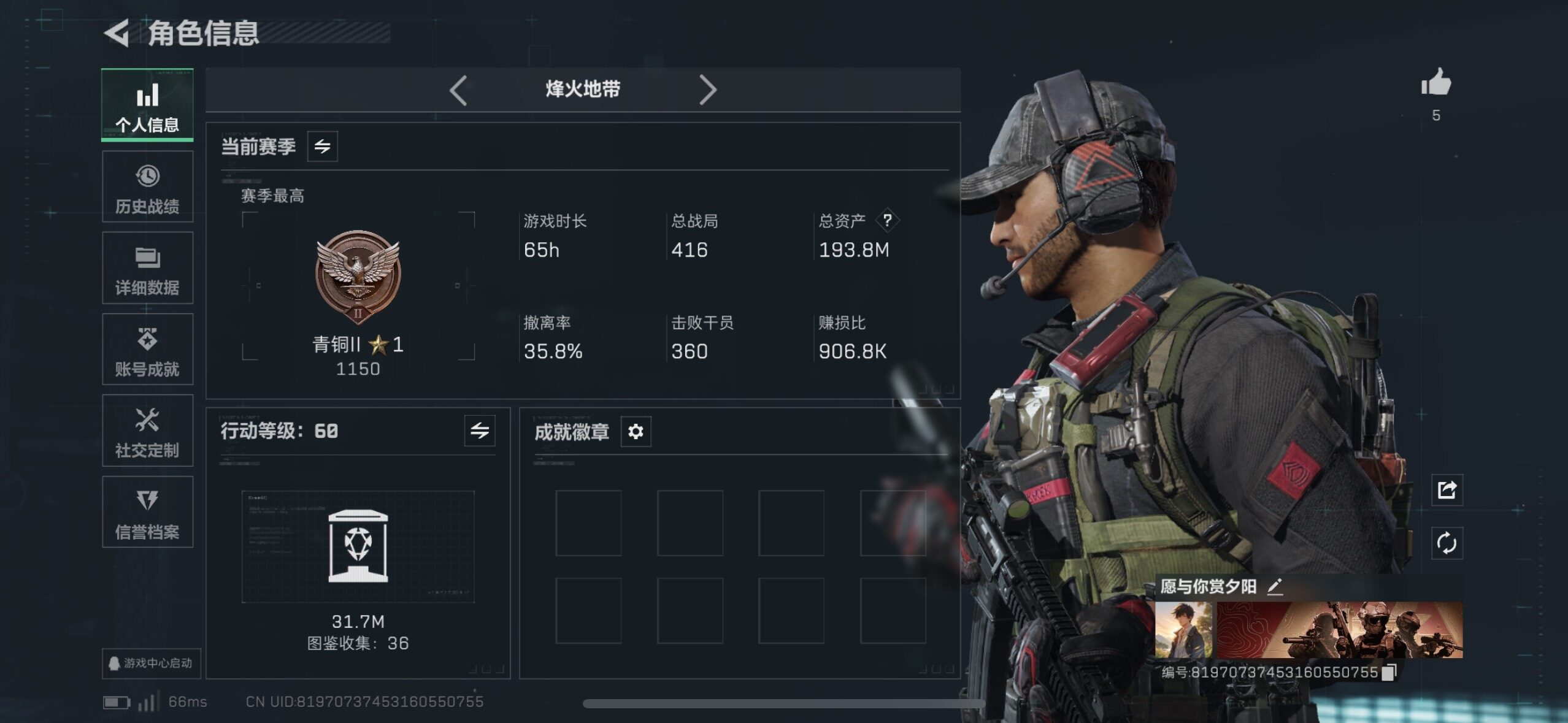 SJZCMW417404三角洲行动账号详情图17