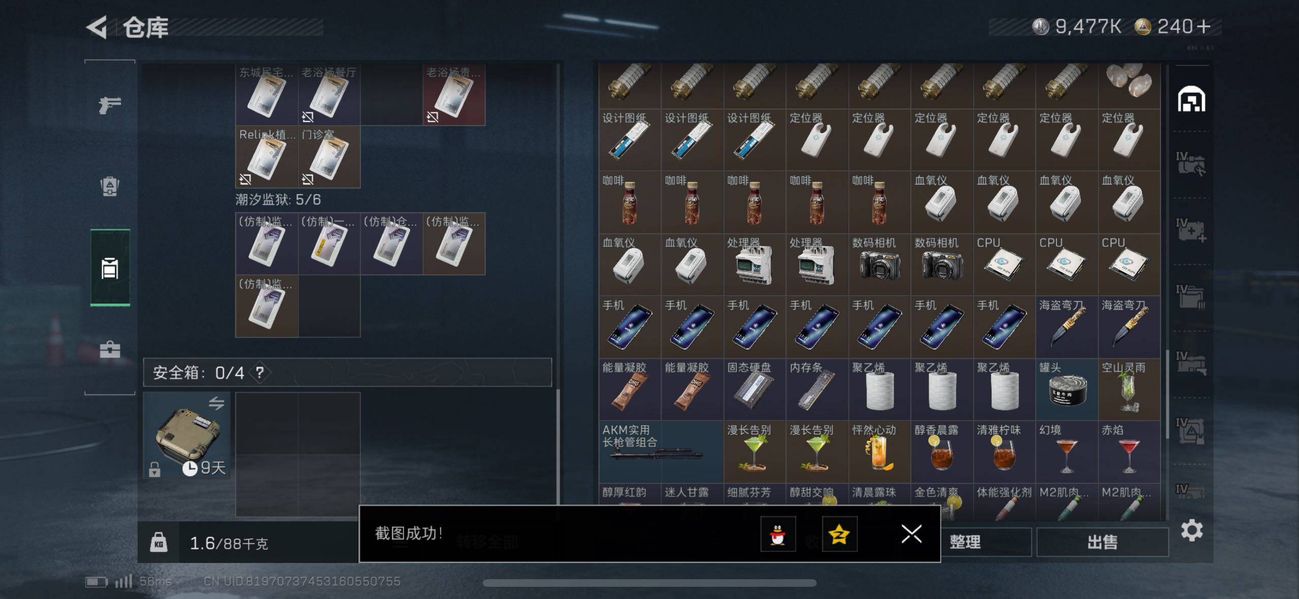 SJZCMW417404三角洲行动账号详情图12