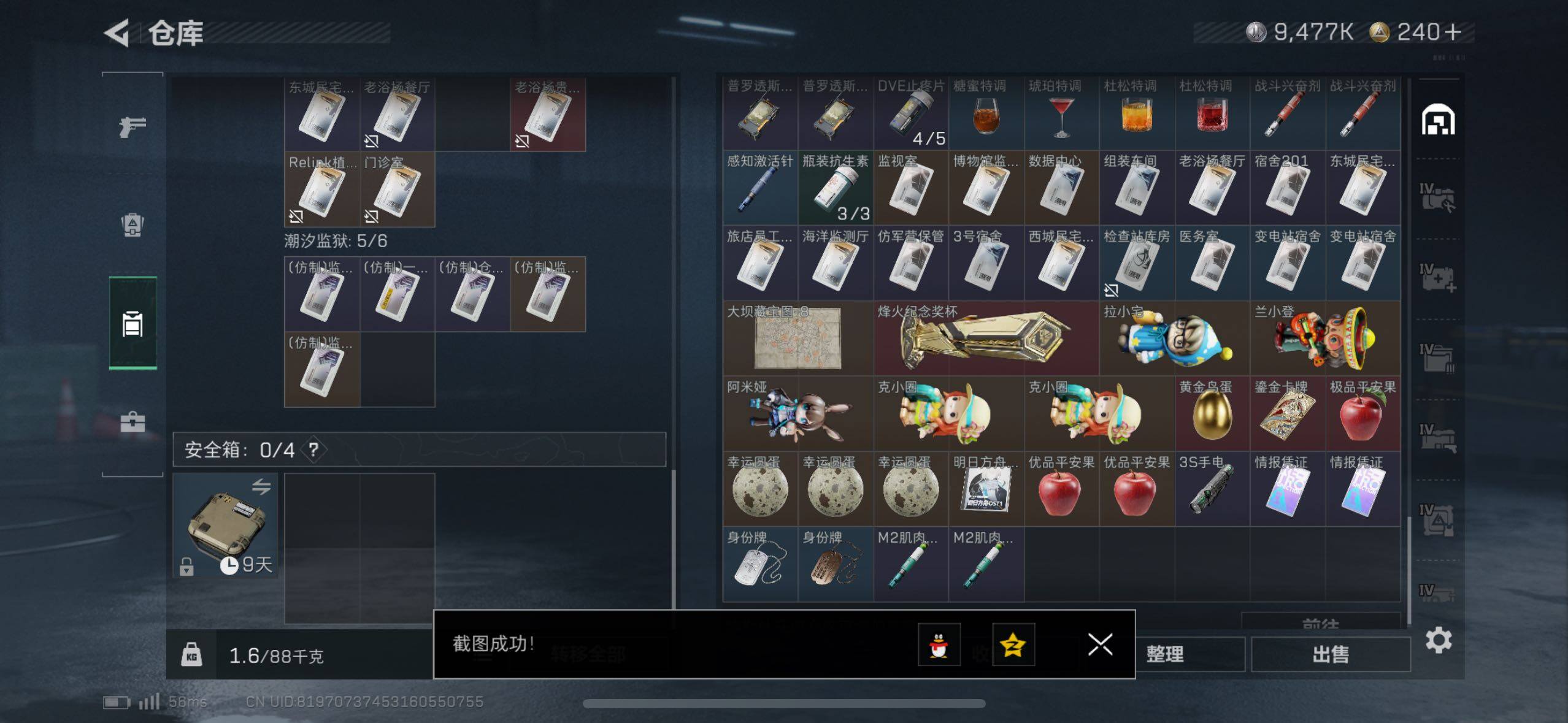 SJZCMW417404三角洲行动账号详情图11