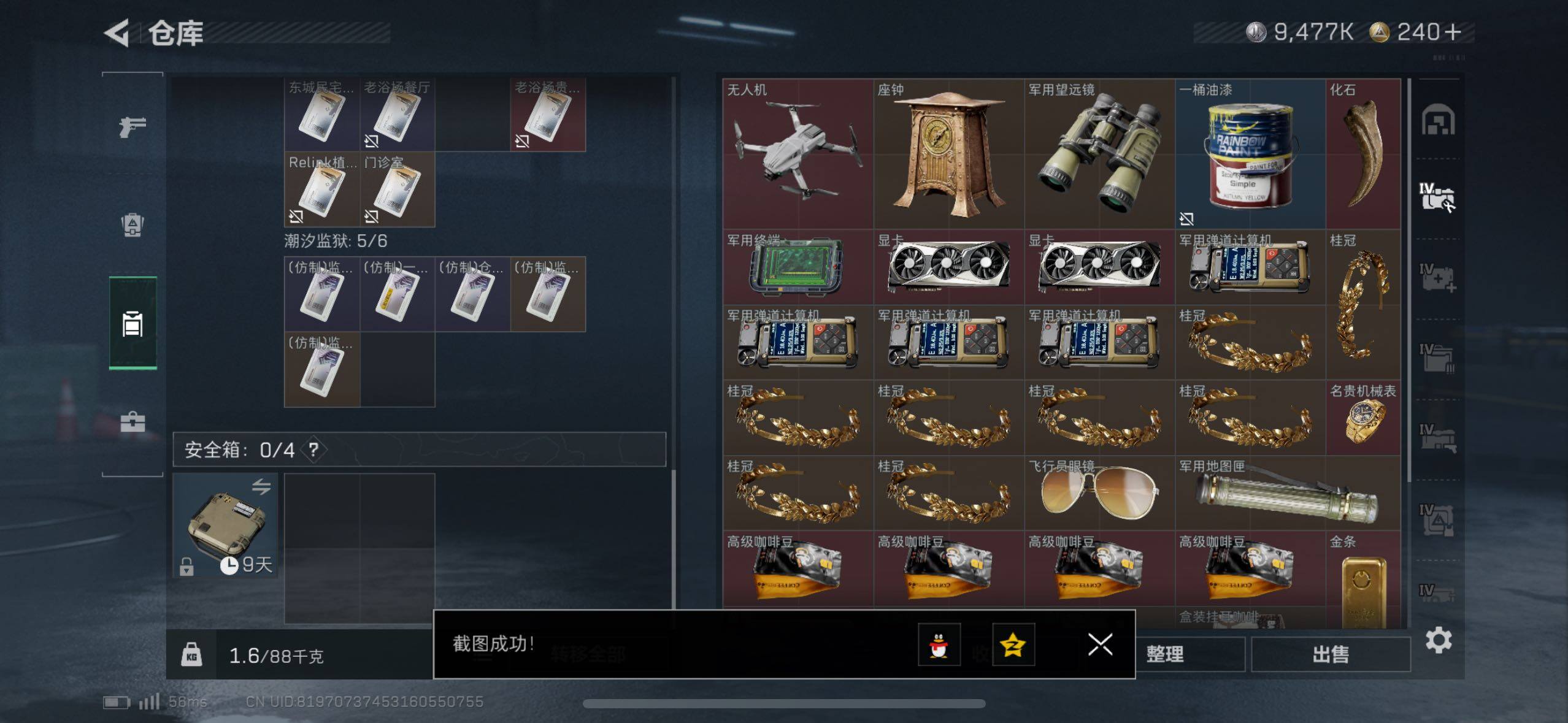 SJZCMW417404三角洲行动账号详情图10