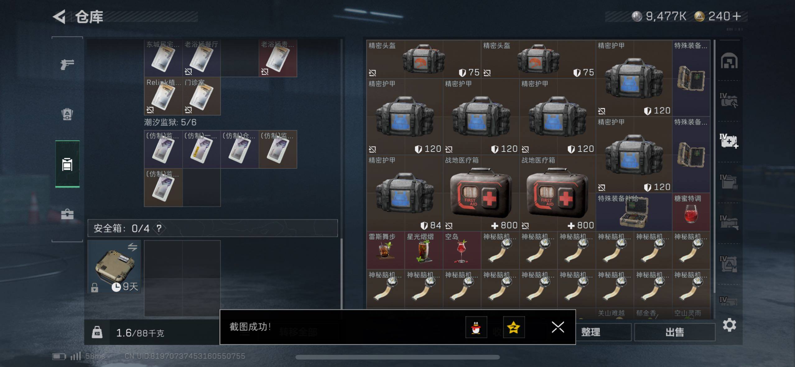 SJZCMW417404三角洲行动账号详情图9