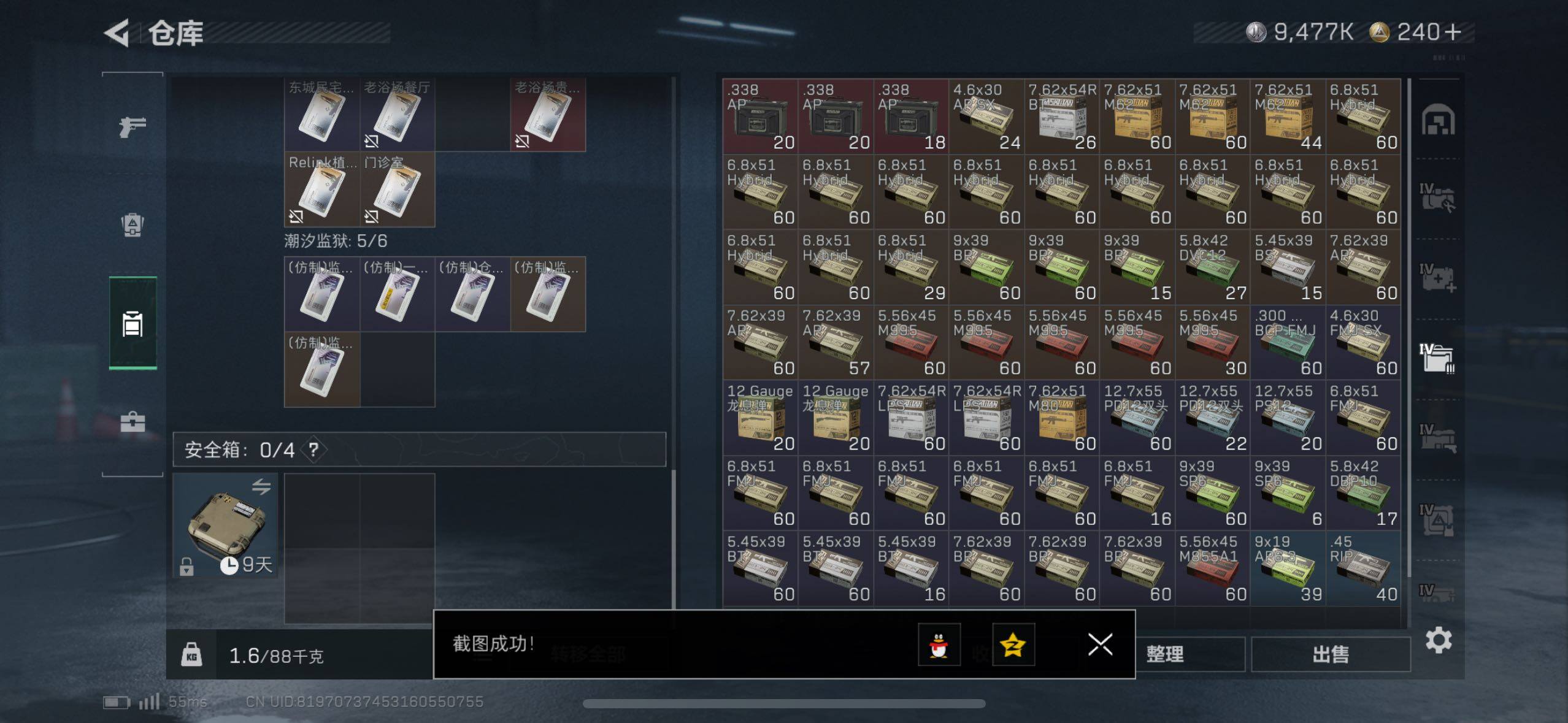 SJZCMW417404三角洲行动账号详情图8