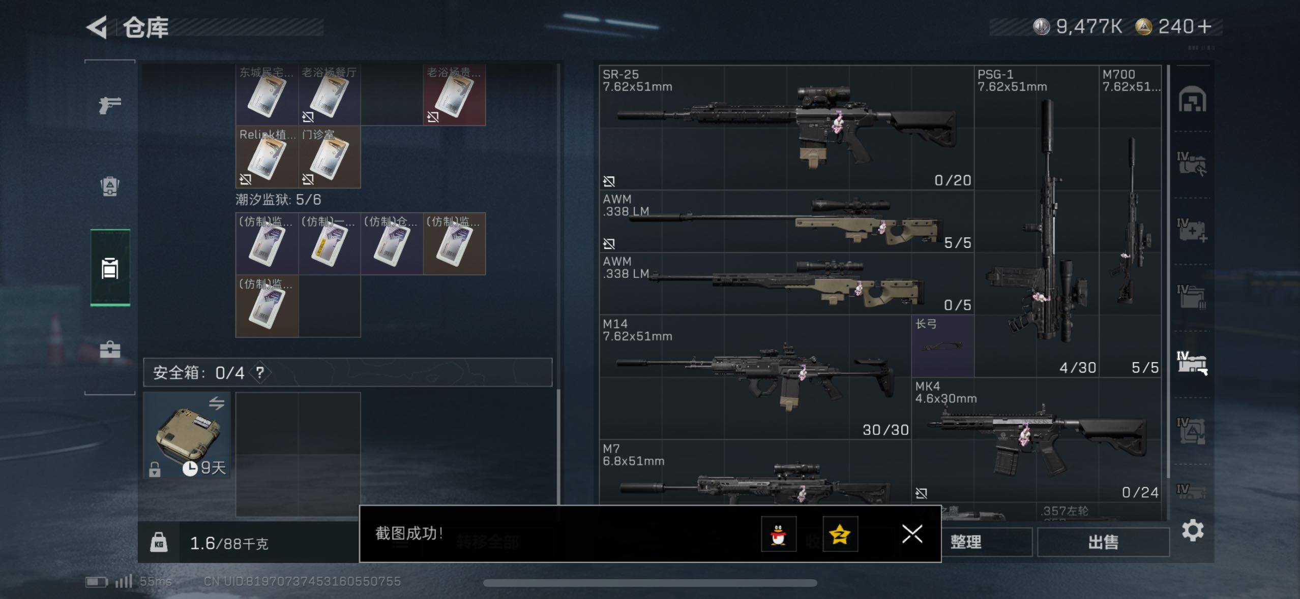 SJZCMW417404三角洲行动账号详情图7