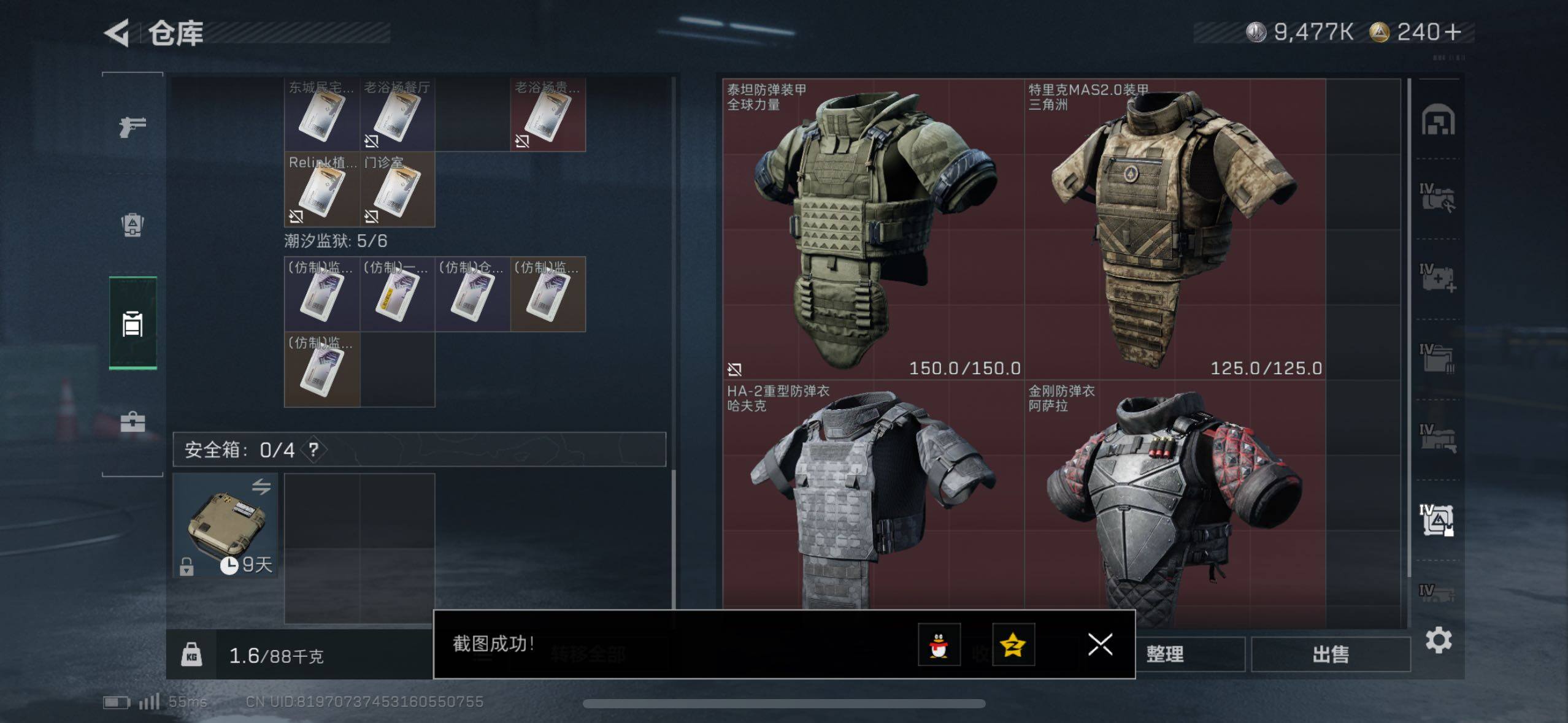 SJZCMW417404三角洲行动账号详情图6