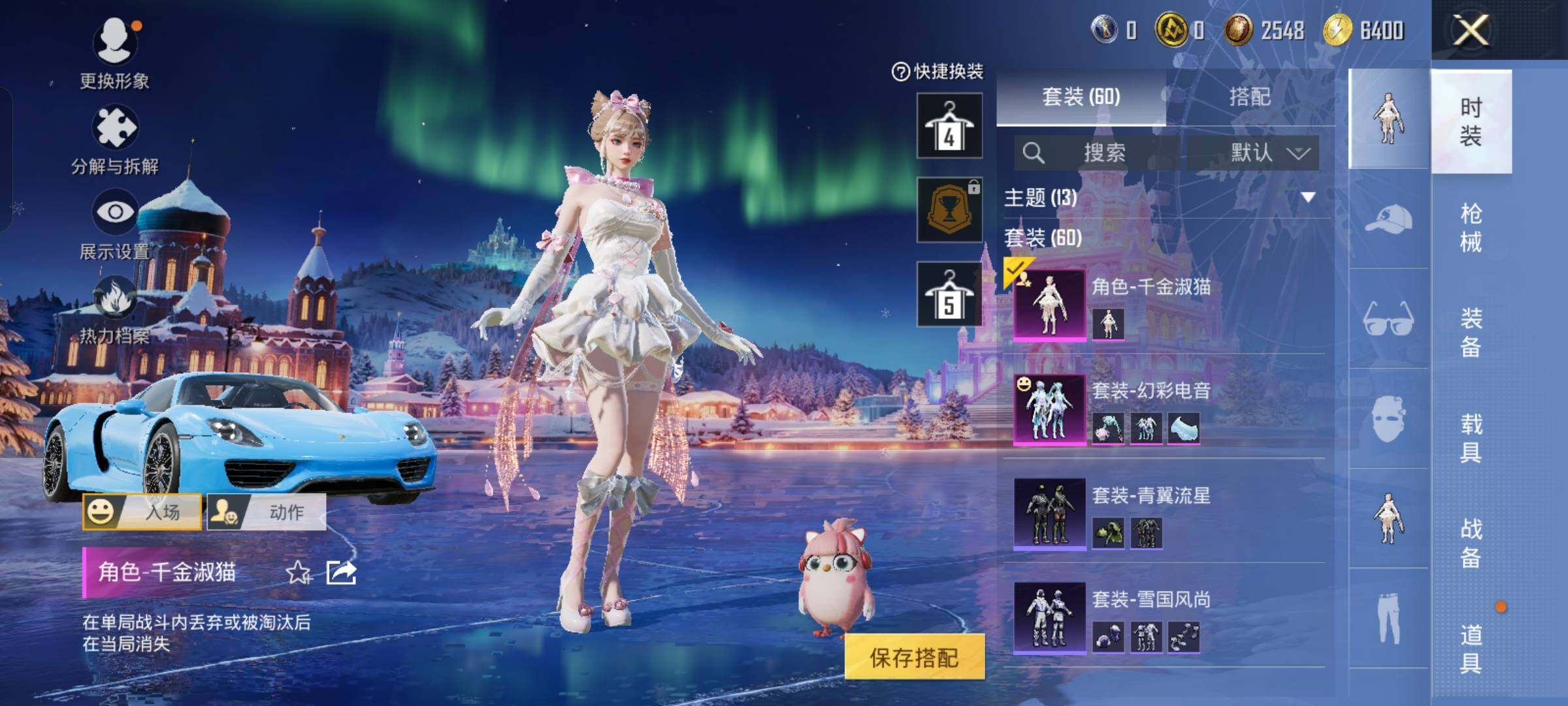 HPCMW458024和平精英账号详情图5