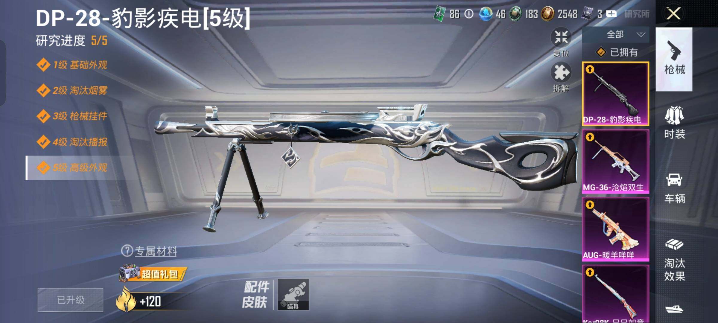 HPCMW458024和平精英账号详情图17