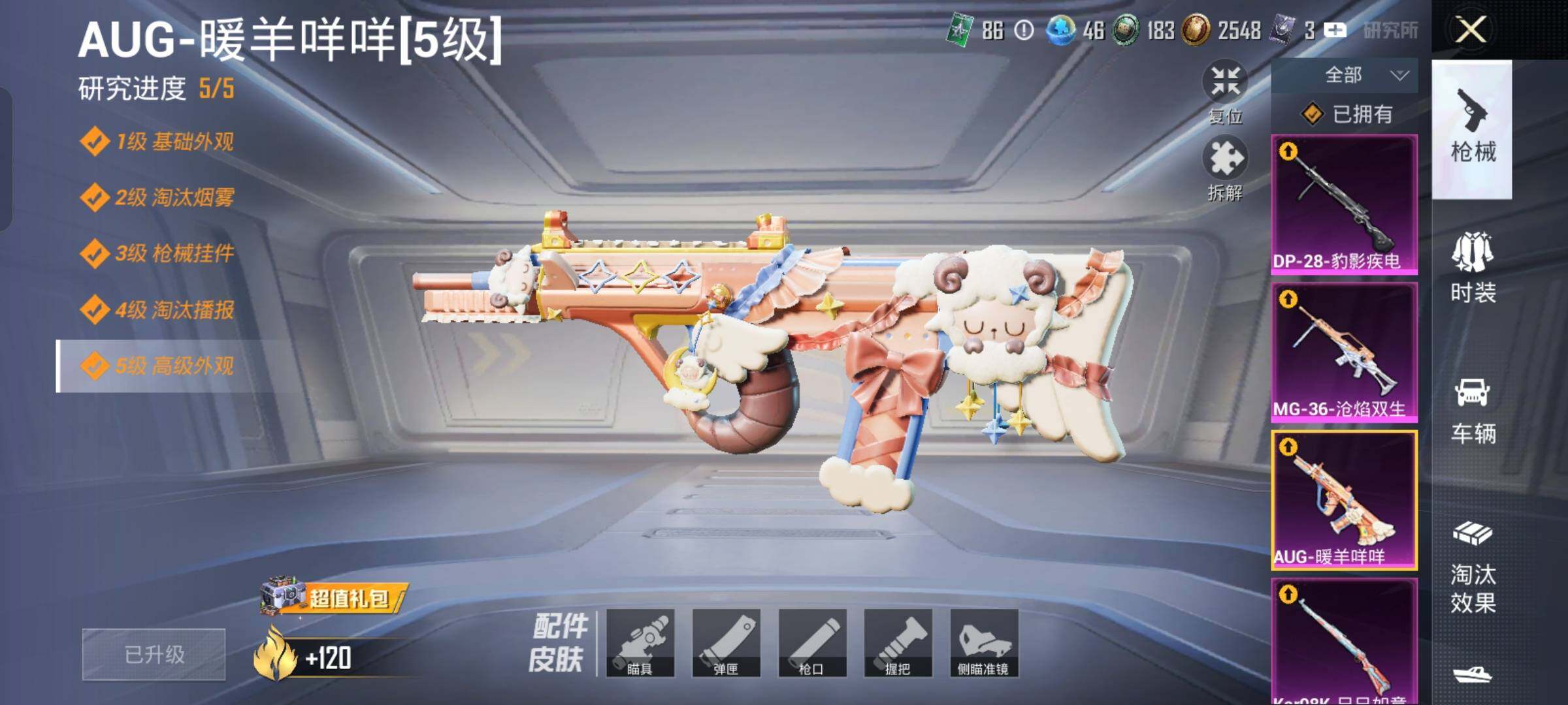 HPCMW458024和平精英账号详情图19