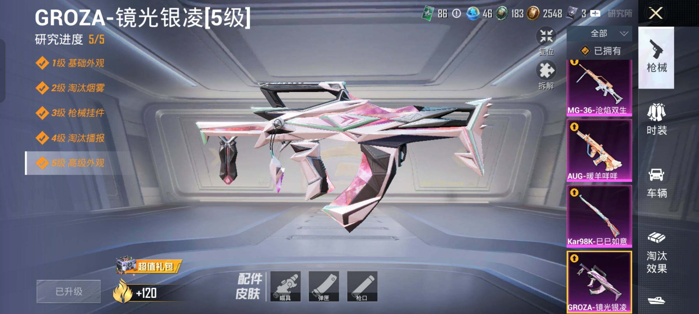 HPCMW458024和平精英账号详情图21