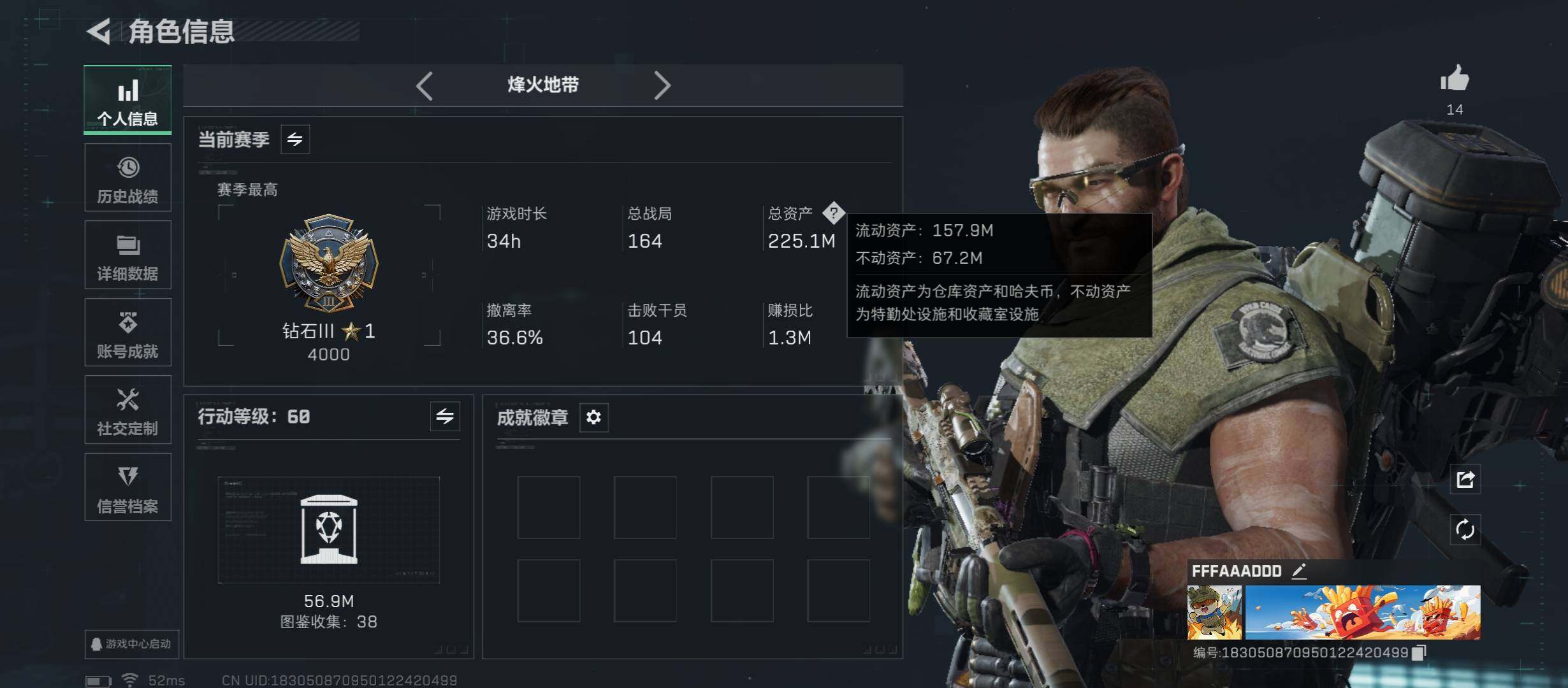 SJZCMW431164三角洲行动账号详情图3 SJZCMW431164三角洲行动账号详情图3