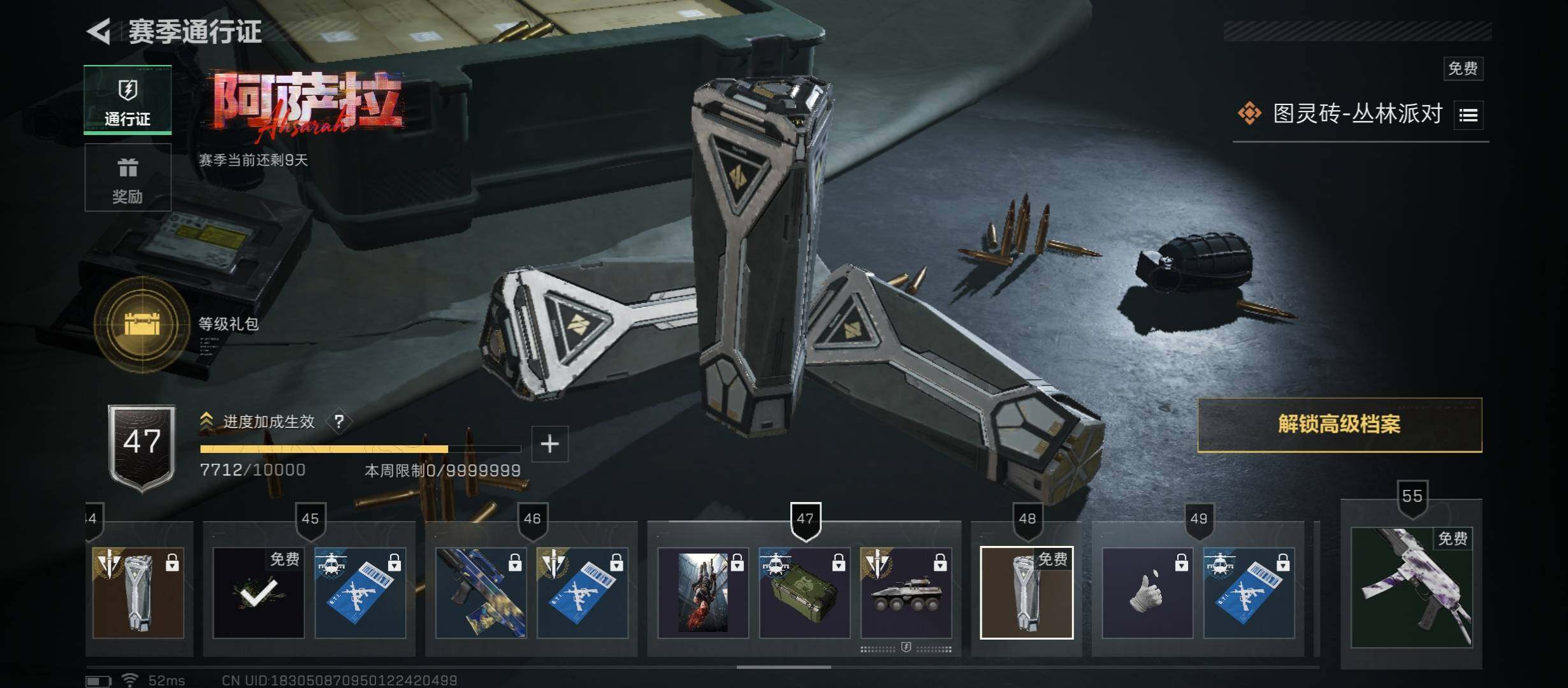 SJZCMW431164三角洲行动账号详情图17 SJZCMW431164三角洲行动账号详情图17