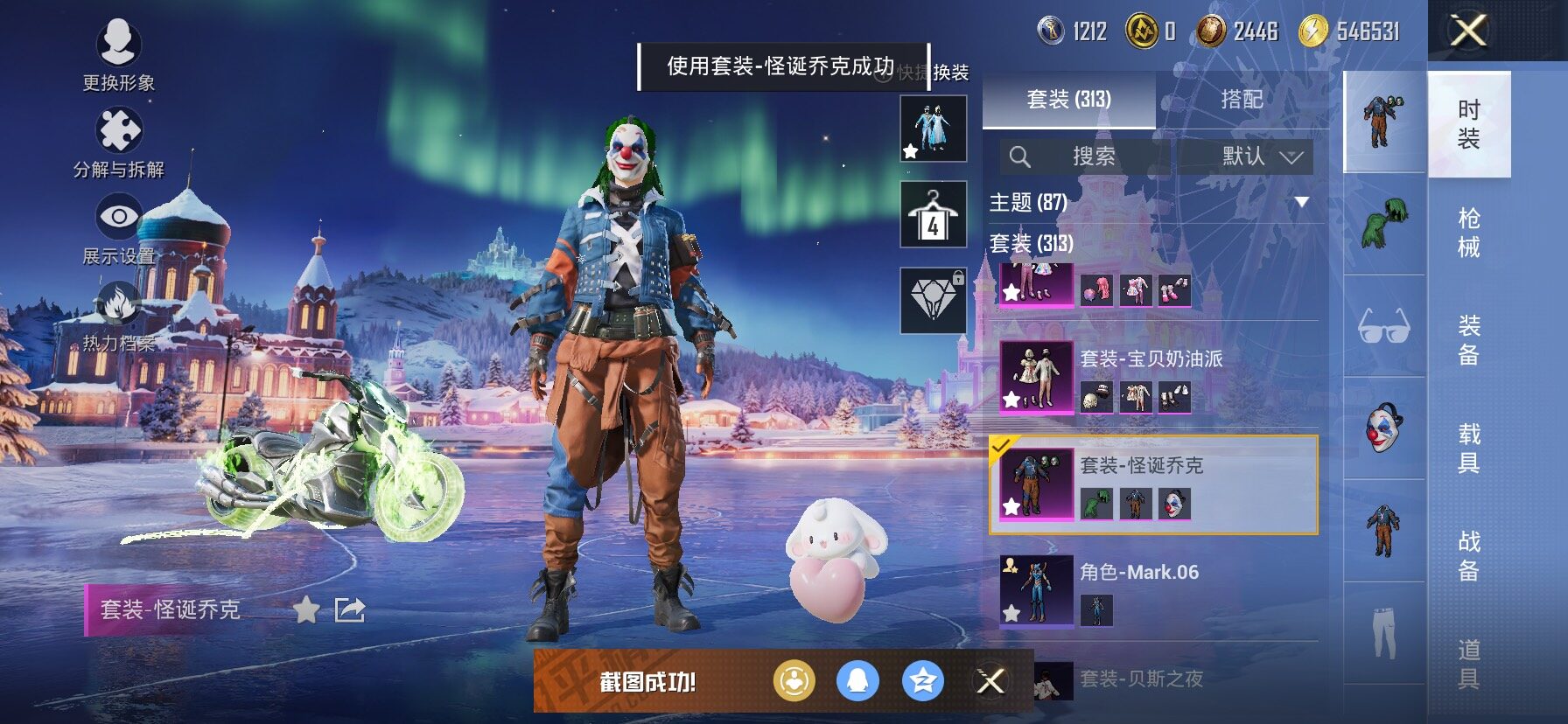 HPCMW458008和平精英账号详情图7