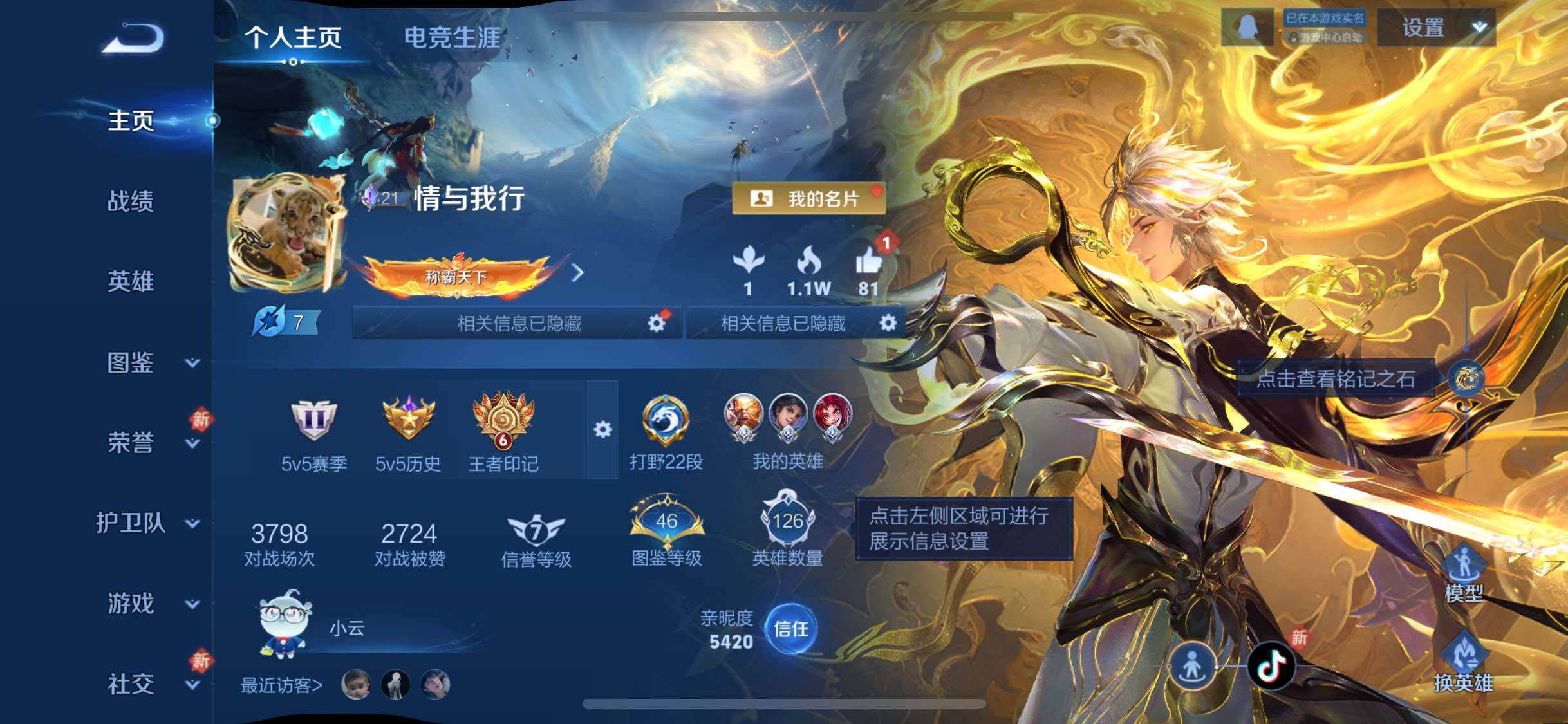 WZCMW472891王者荣耀账号详情图2