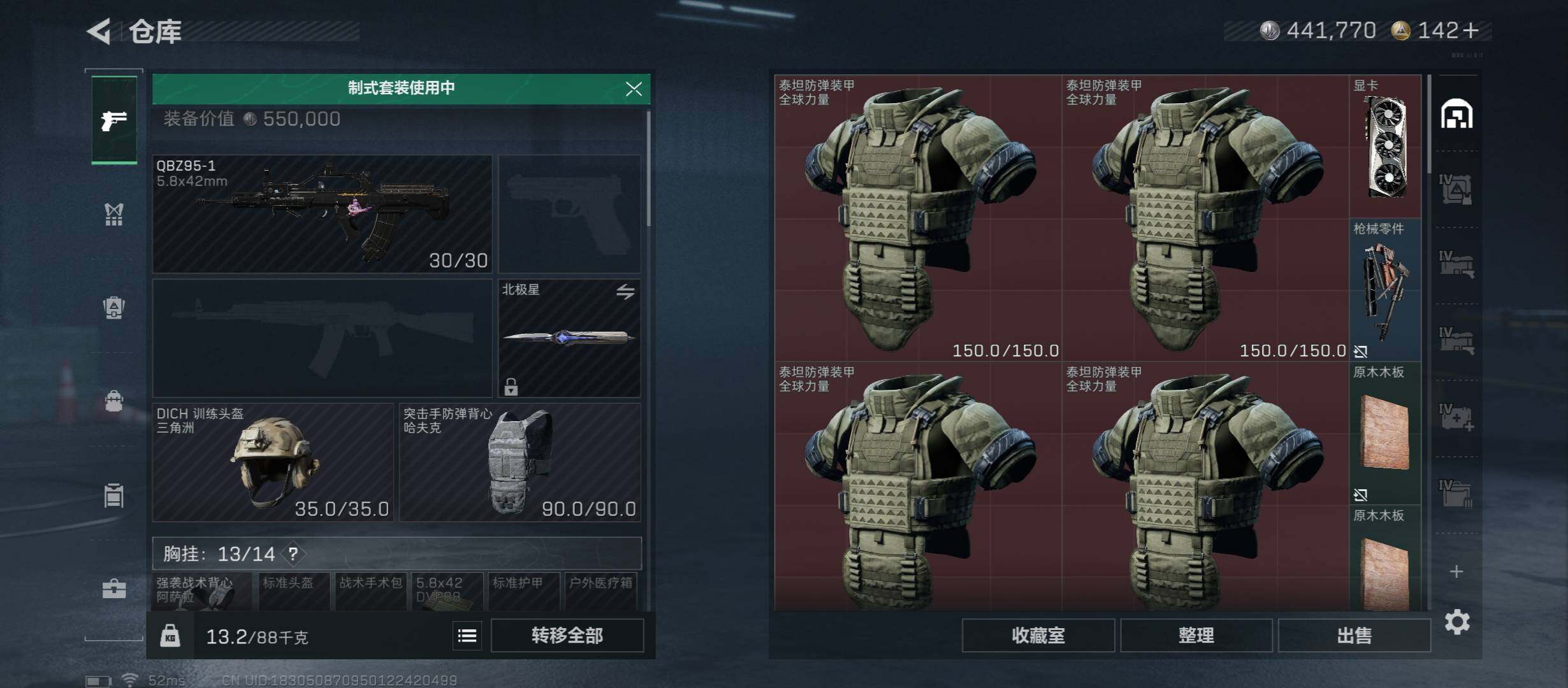 SJZCMW431164三角洲行动账号详情图19 SJZCMW431164三角洲行动账号详情图19