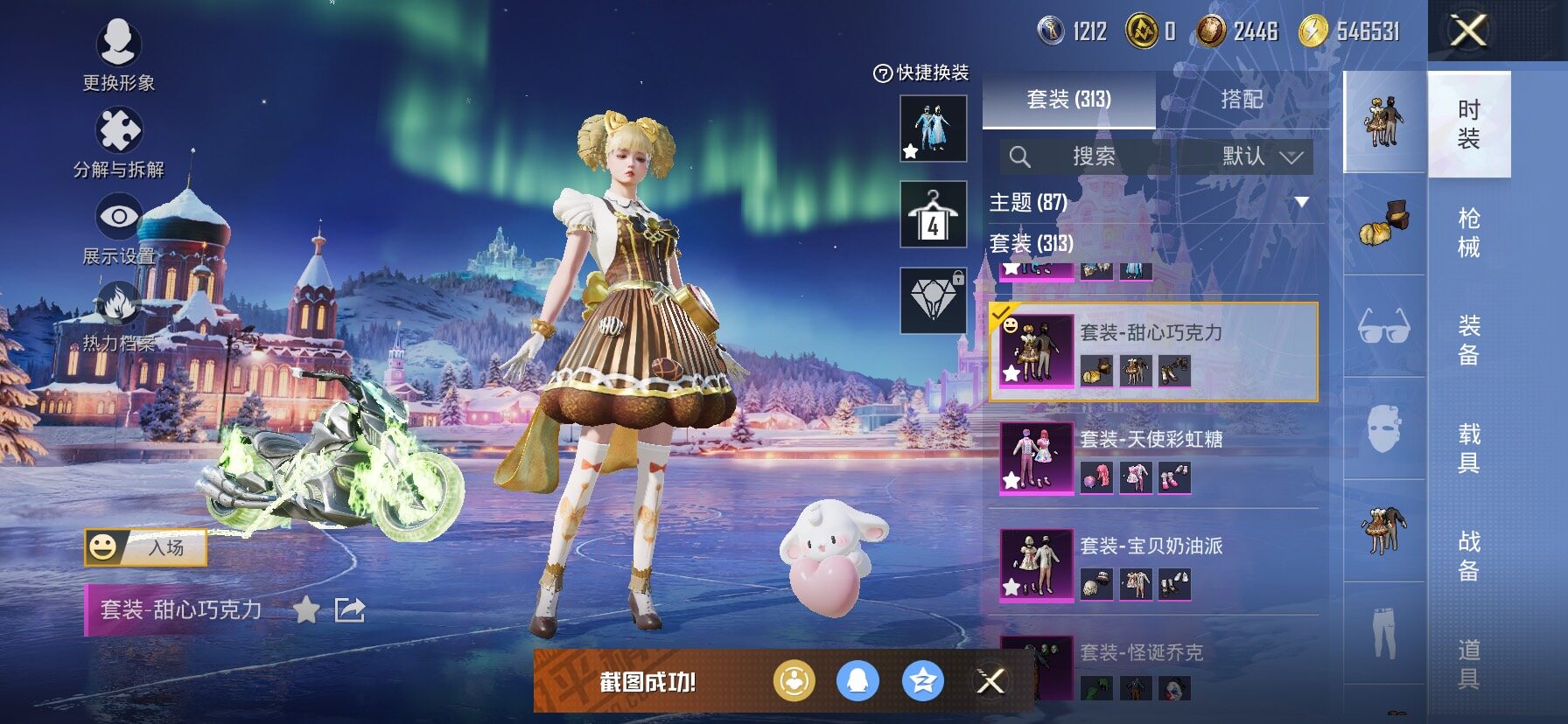 HPCMW458008和平精英账号详情图9