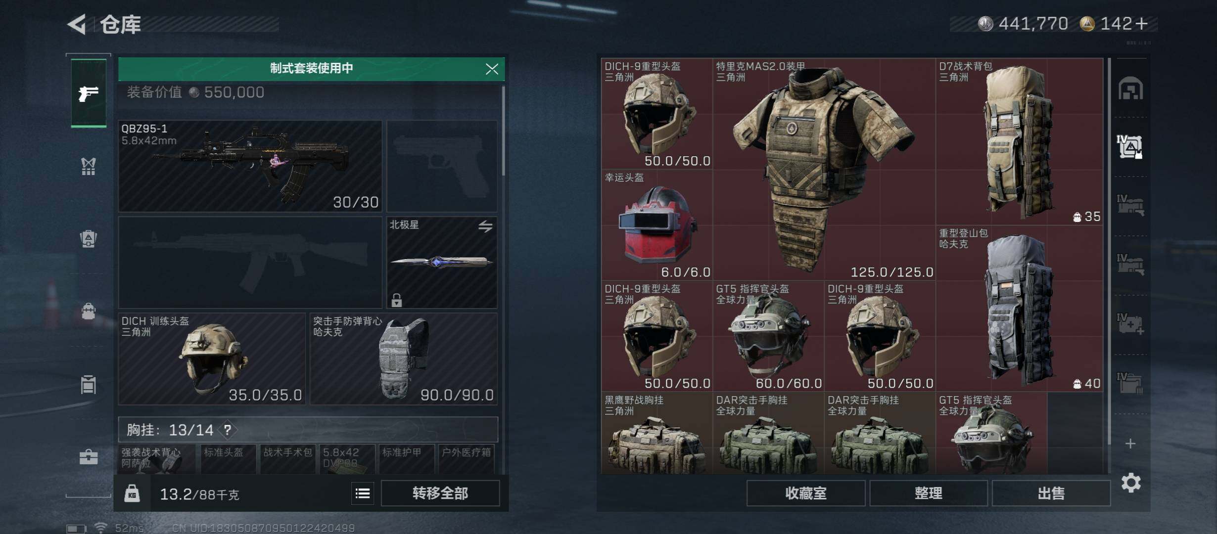 SJZCMW431164三角洲行动账号详情图20 SJZCMW431164三角洲行动账号详情图20