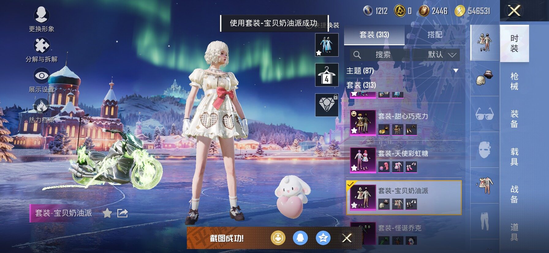 HPCMW458008和平精英账号详情图11