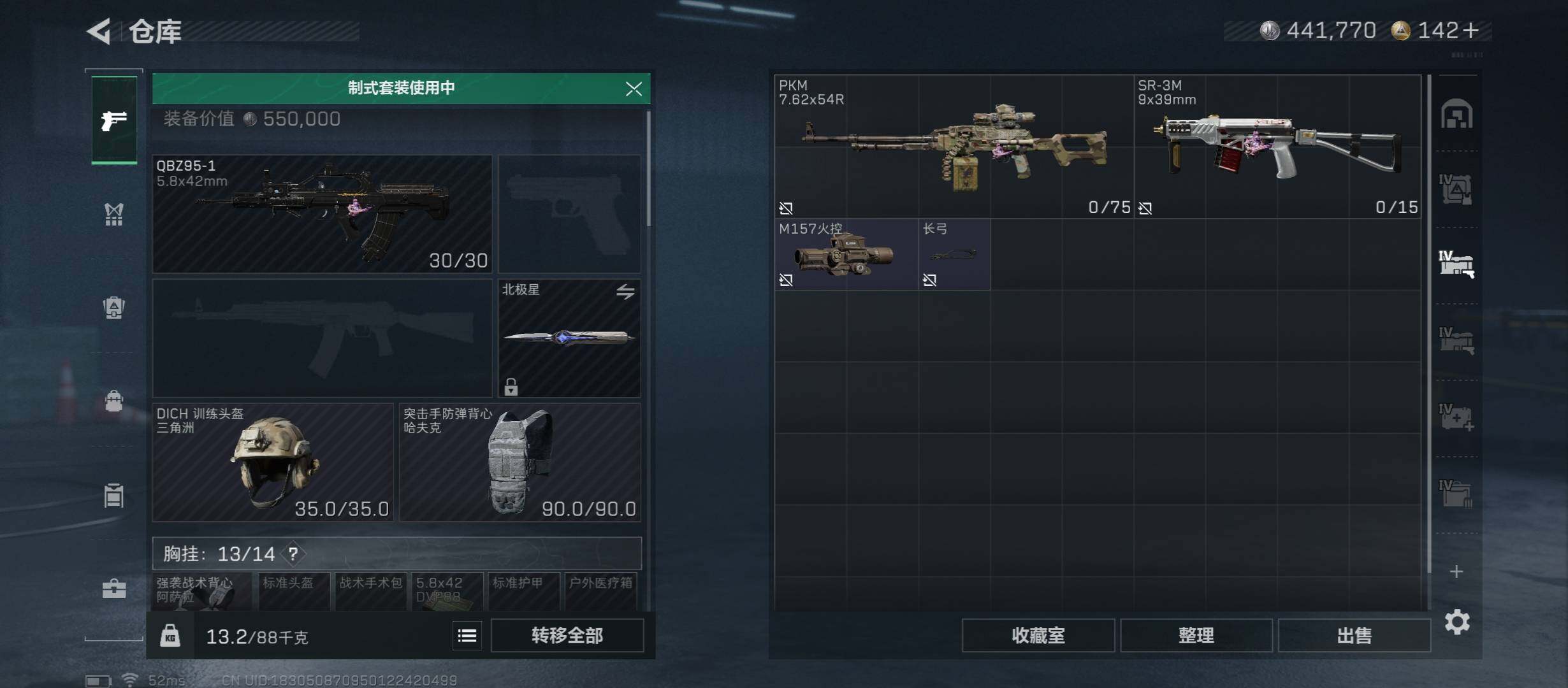 SJZCMW431164三角洲行动账号详情图21 SJZCMW431164三角洲行动账号详情图21