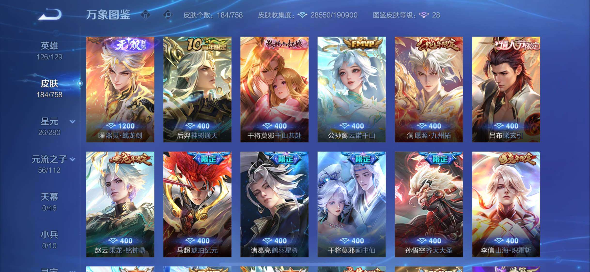 WZCMW472891王者荣耀账号详情图6