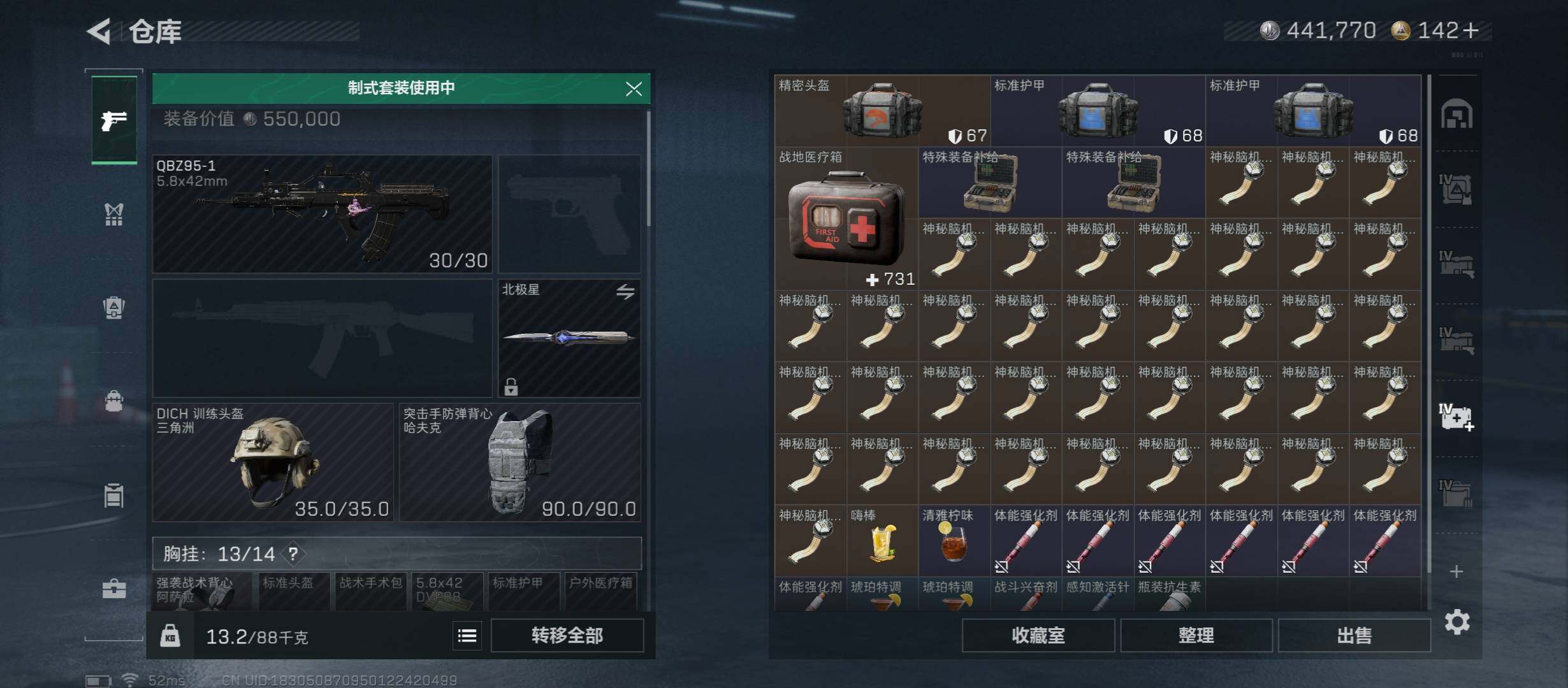 SJZCMW431164三角洲行动账号详情图23 SJZCMW431164三角洲行动账号详情图23