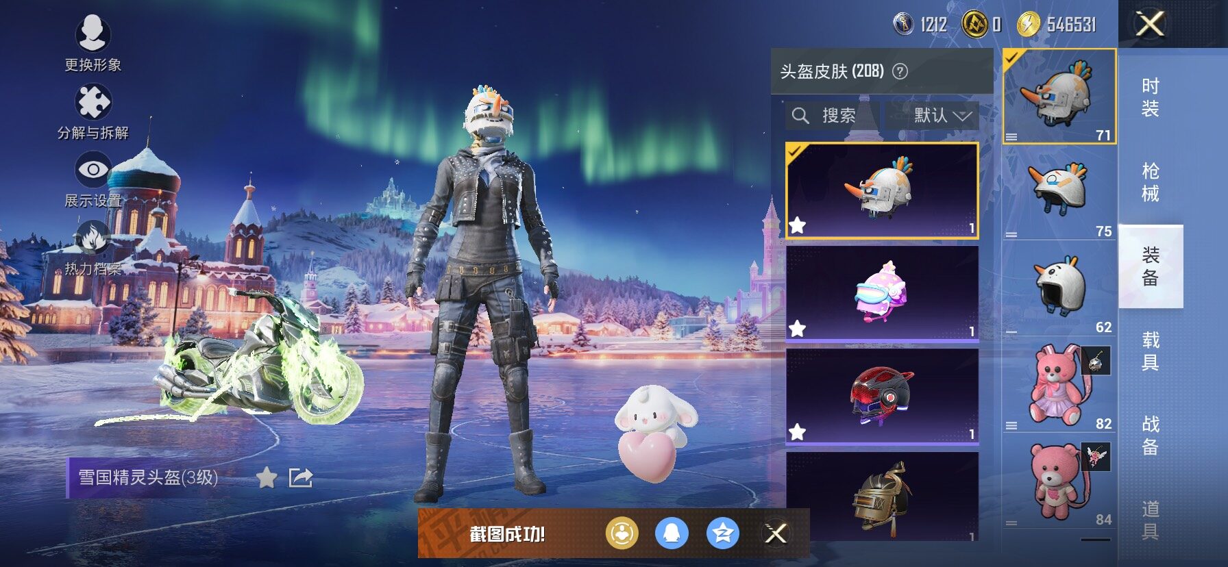 HPCMW458008和平精英账号详情图13