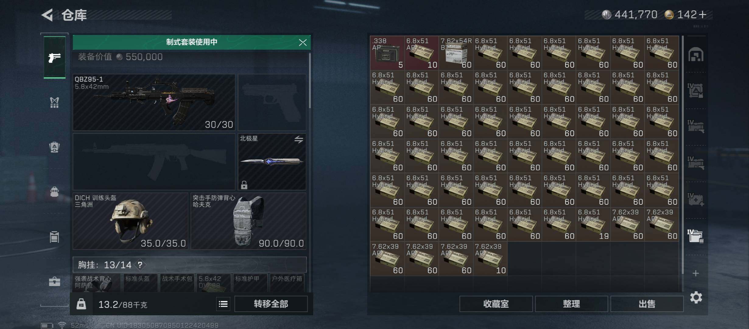 SJZCMW431164三角洲行动账号详情图24 SJZCMW431164三角洲行动账号详情图24