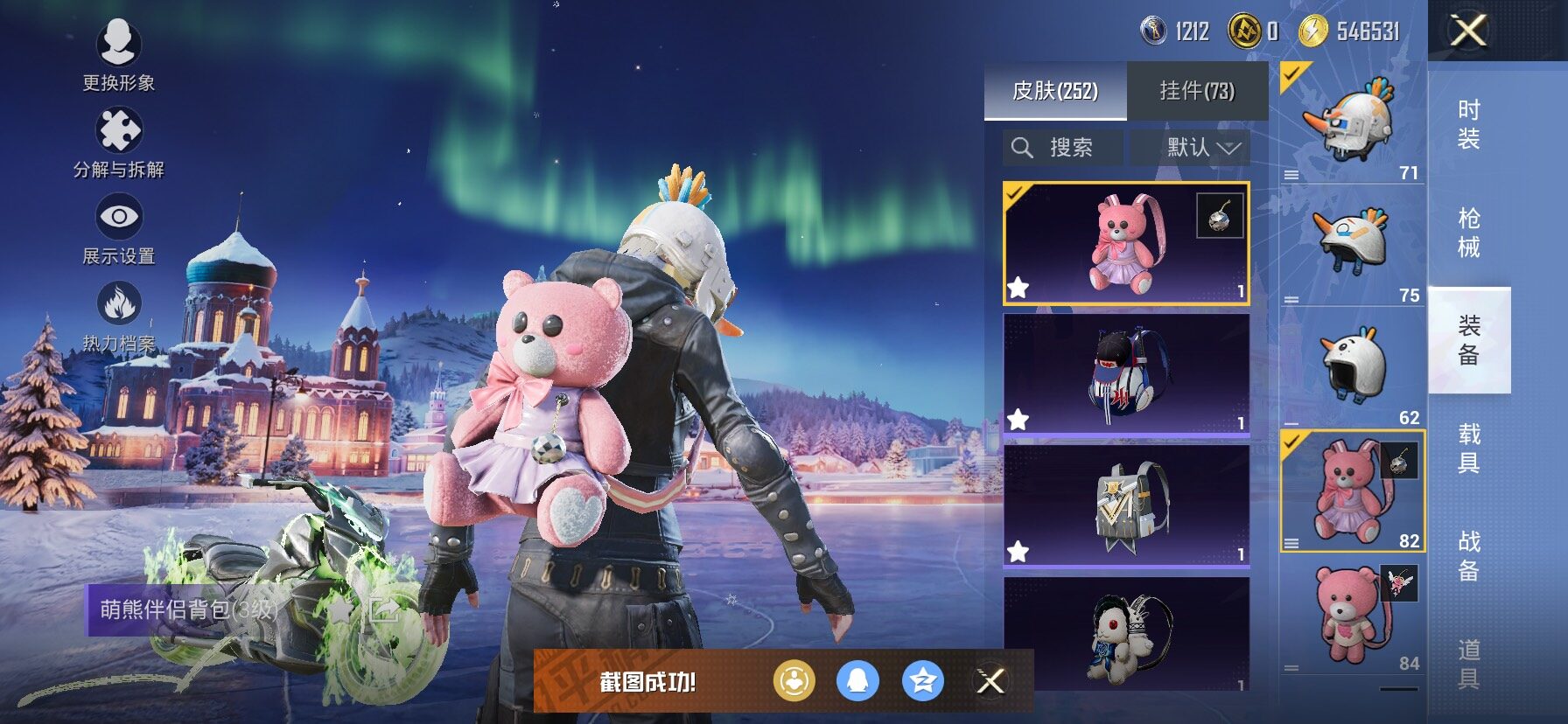 HPCMW458008和平精英账号详情图14