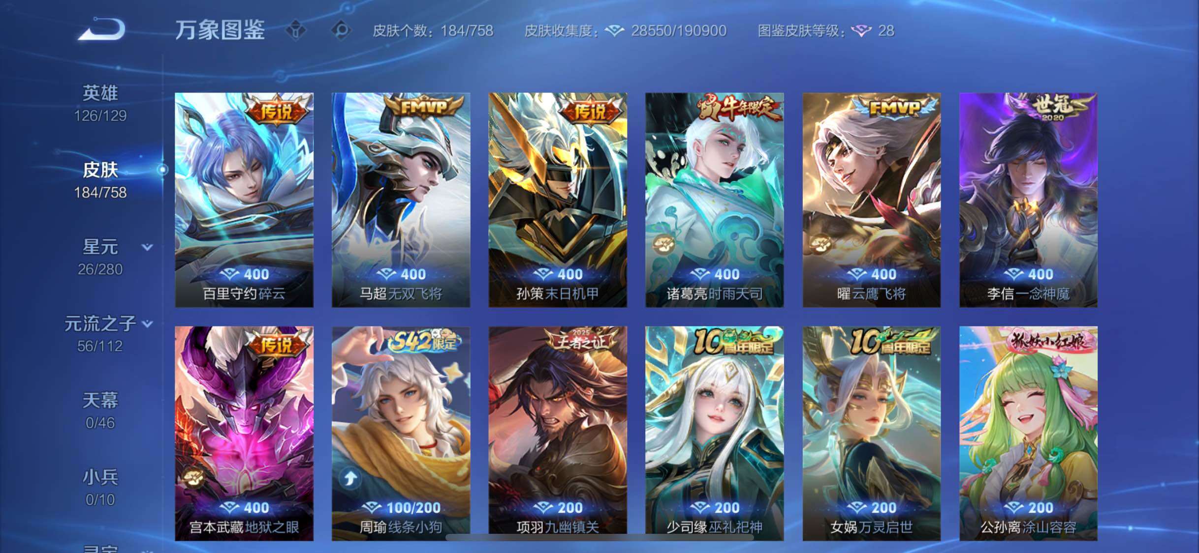 WZCMW472891王者荣耀账号详情图7