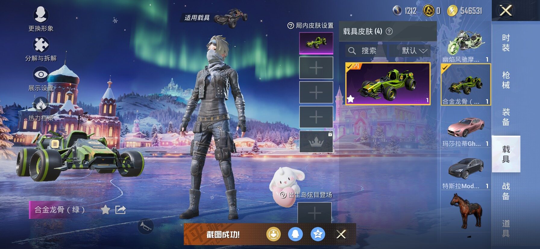 HPCMW458008和平精英账号详情图16