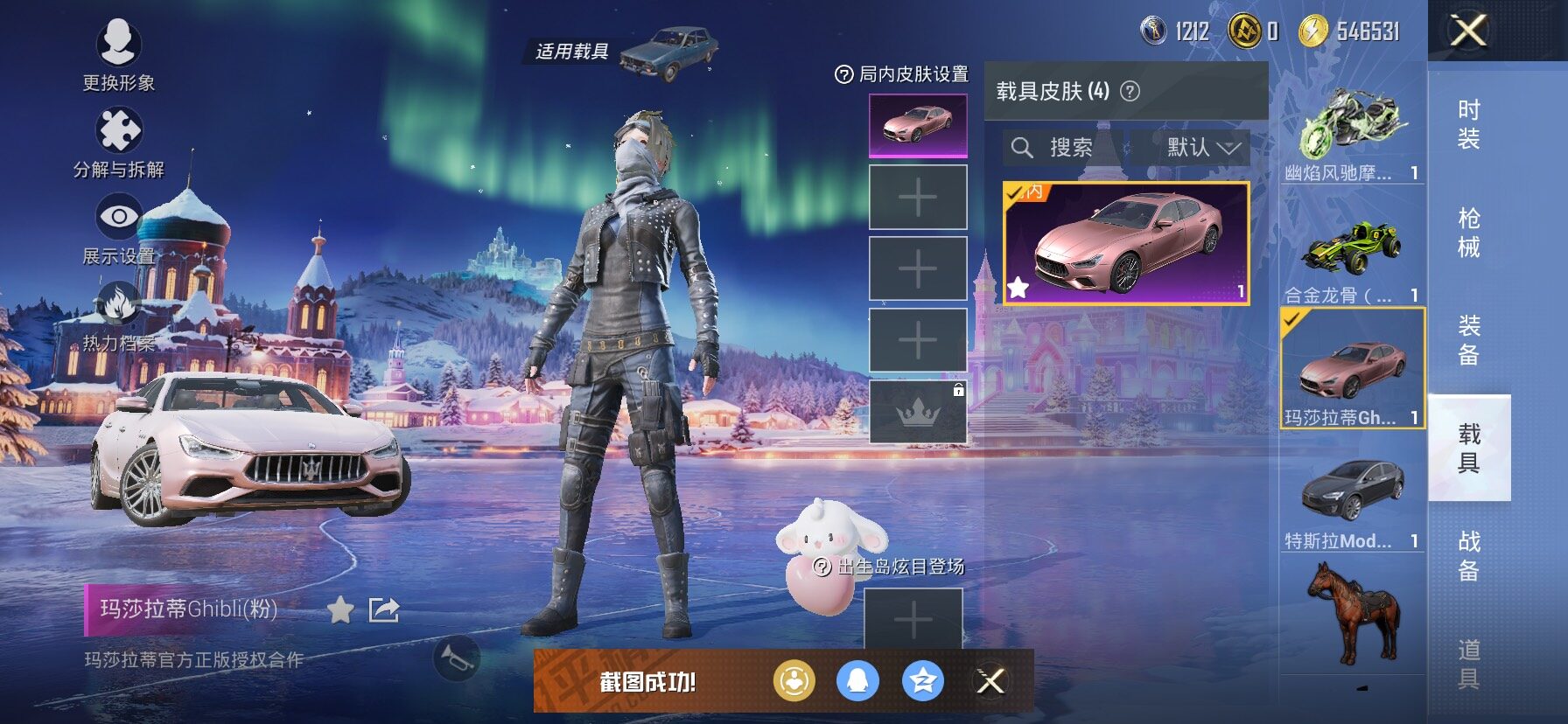 HPCMW458008和平精英账号详情图17