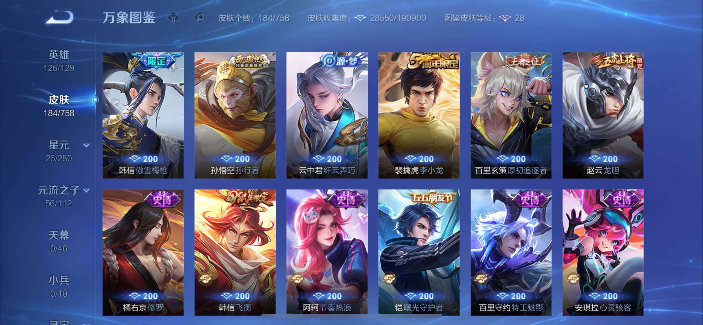 WZCMW472891王者荣耀账号详情图9