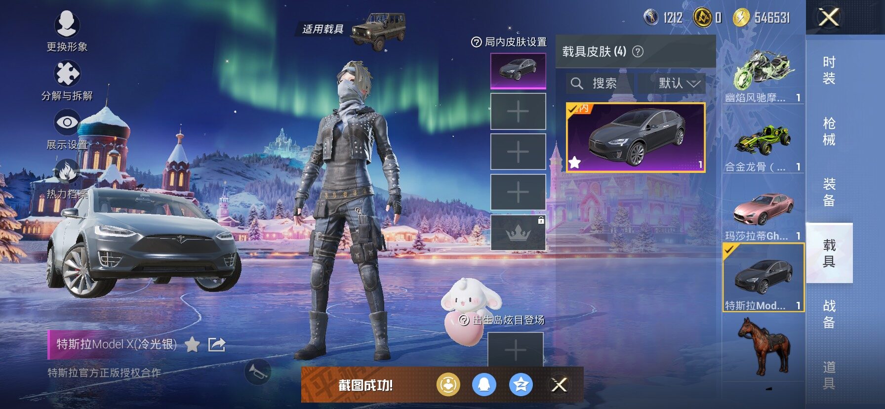 HPCMW458008和平精英账号详情图18