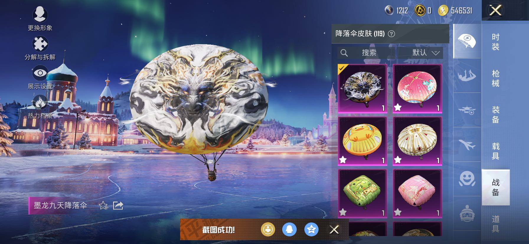 HPCMW458008和平精英账号详情图19