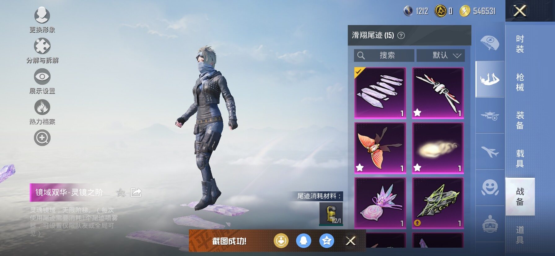 HPCMW458008和平精英账号详情图21