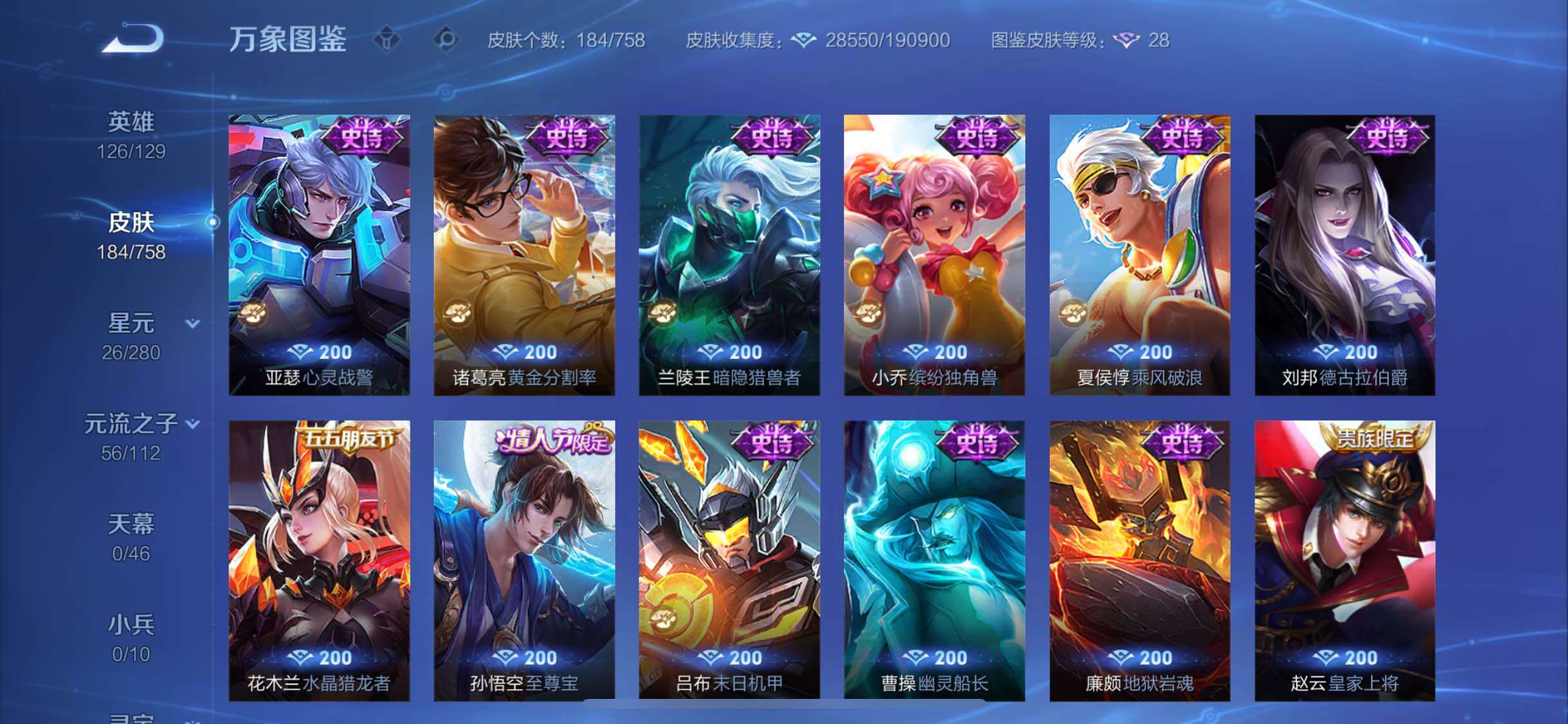 WZCMW472891王者荣耀账号详情图10