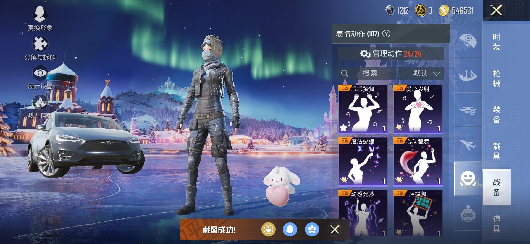 HPCMW458008和平精英账号详情图20