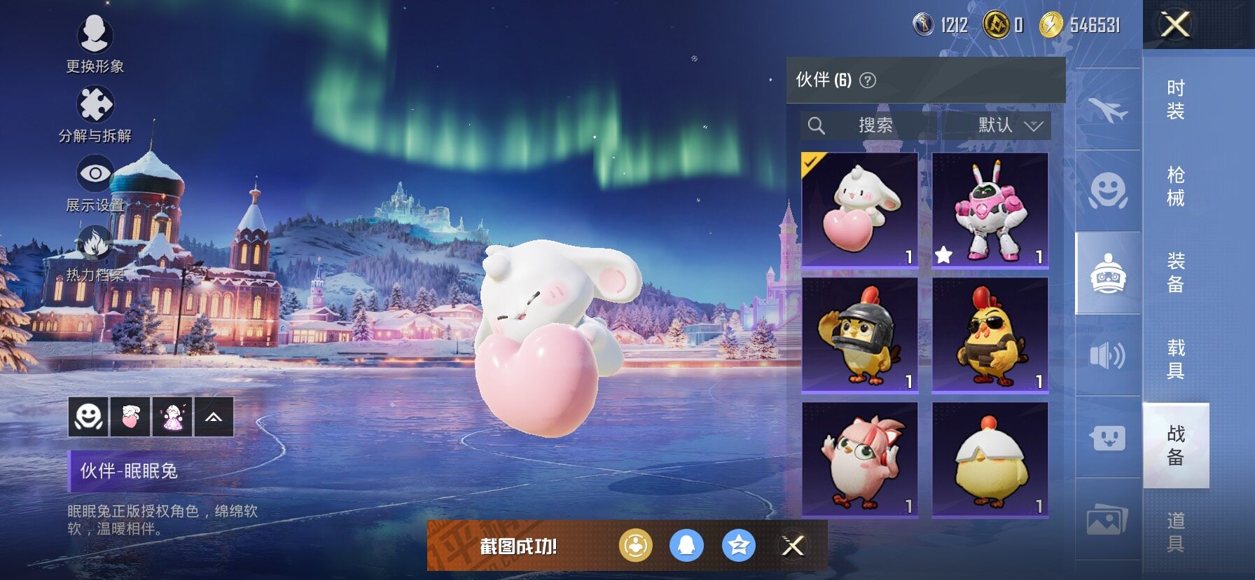 HPCMW458008和平精英账号详情图22