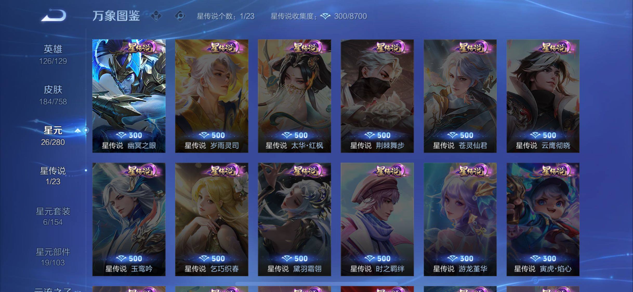 WZCMW472891王者荣耀账号详情图11