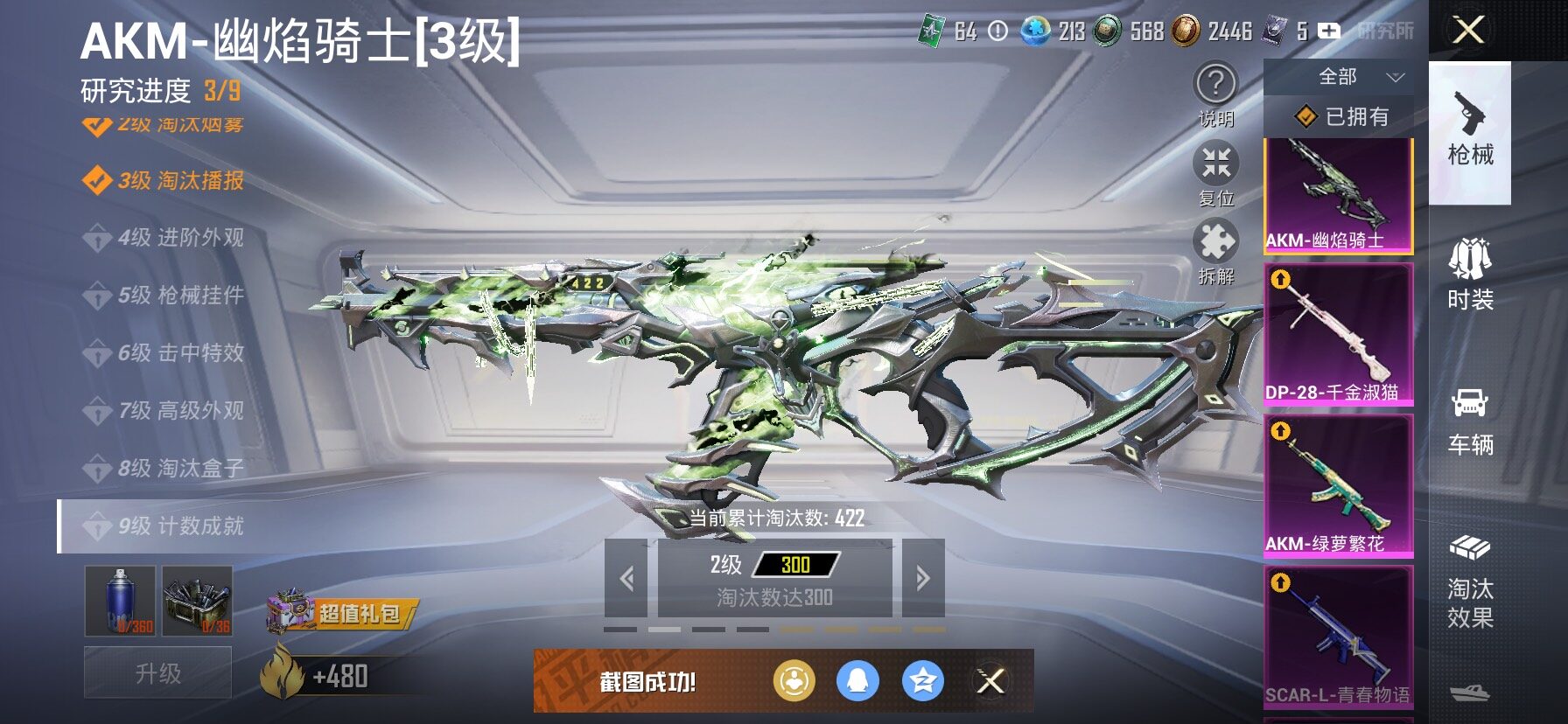 HPCMW458008和平精英账号详情图24