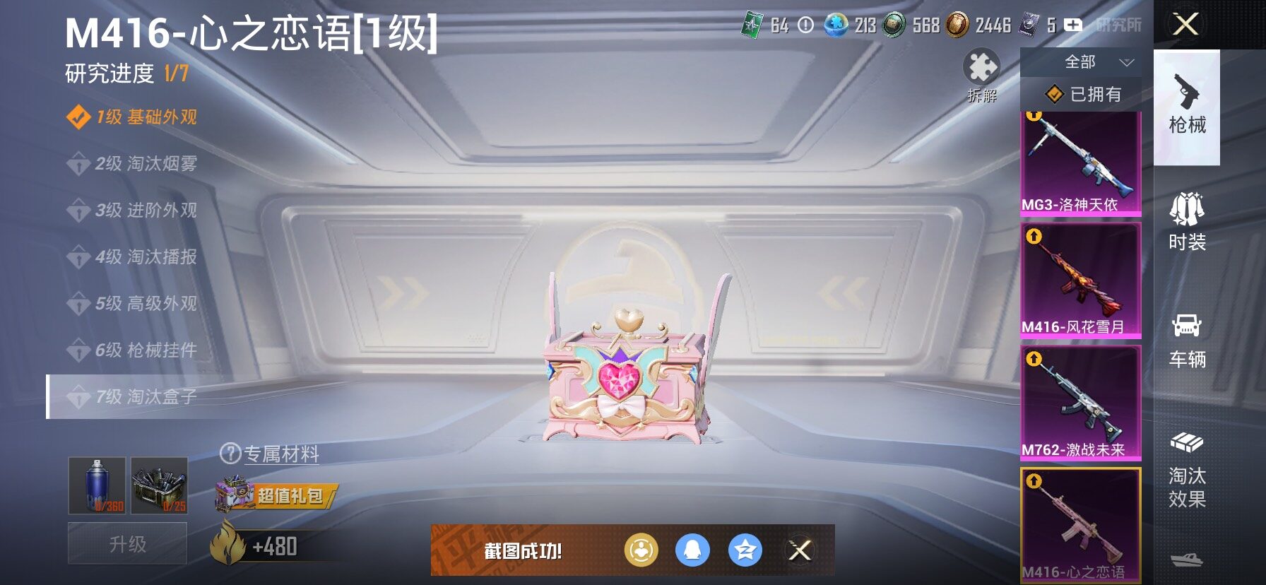 HPCMW458008和平精英账号详情图25