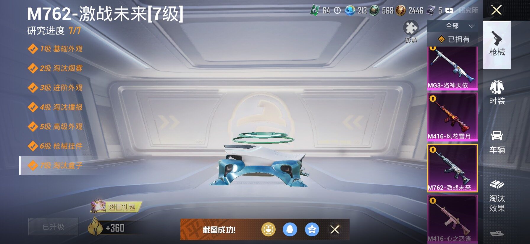 HPCMW458008和平精英账号详情图26