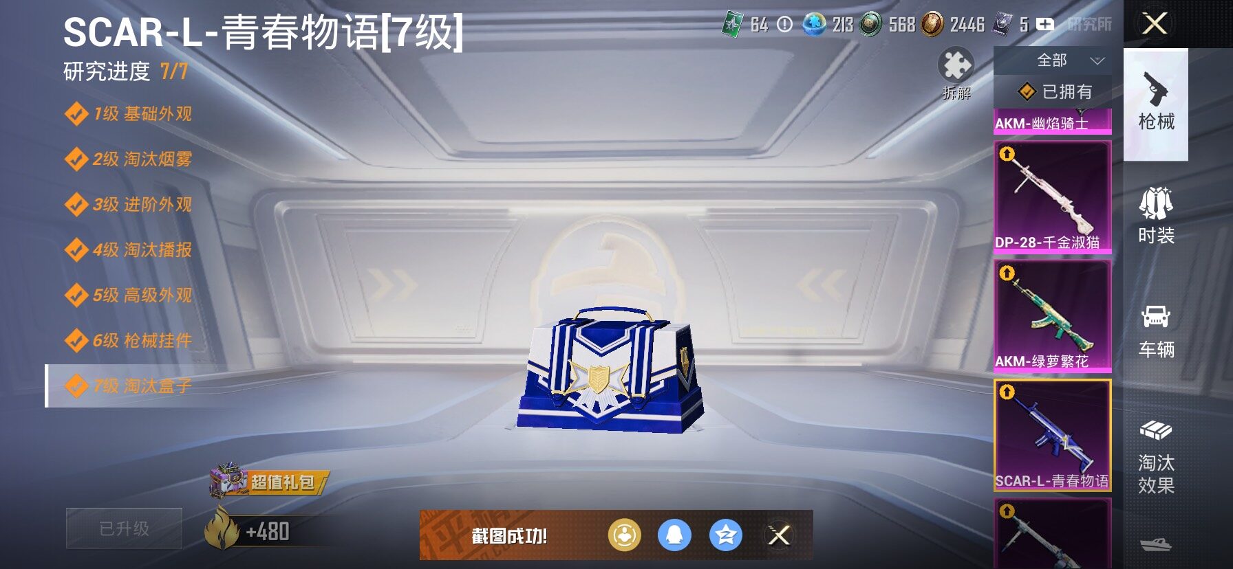 HPCMW458008和平精英账号详情图29