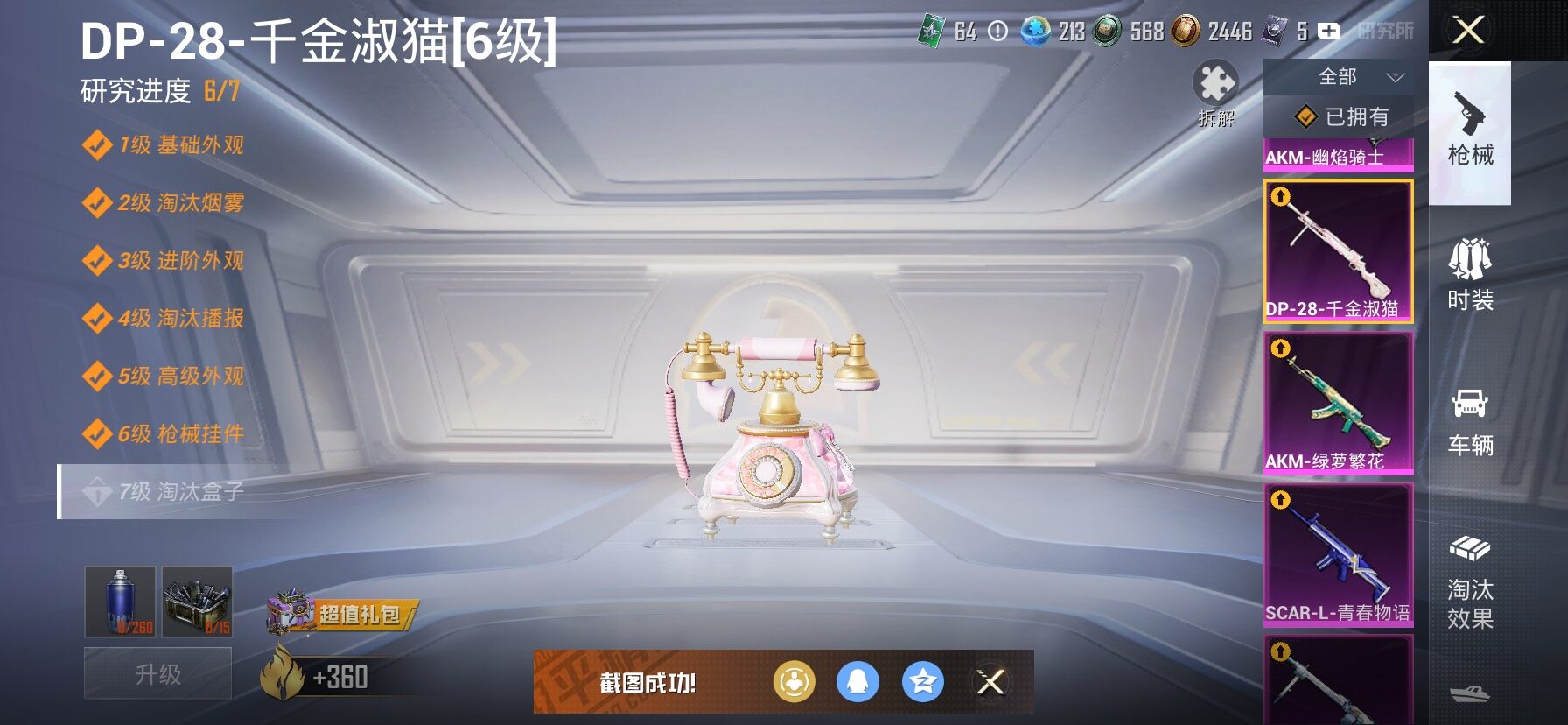 HPCMW458008和平精英账号详情图30