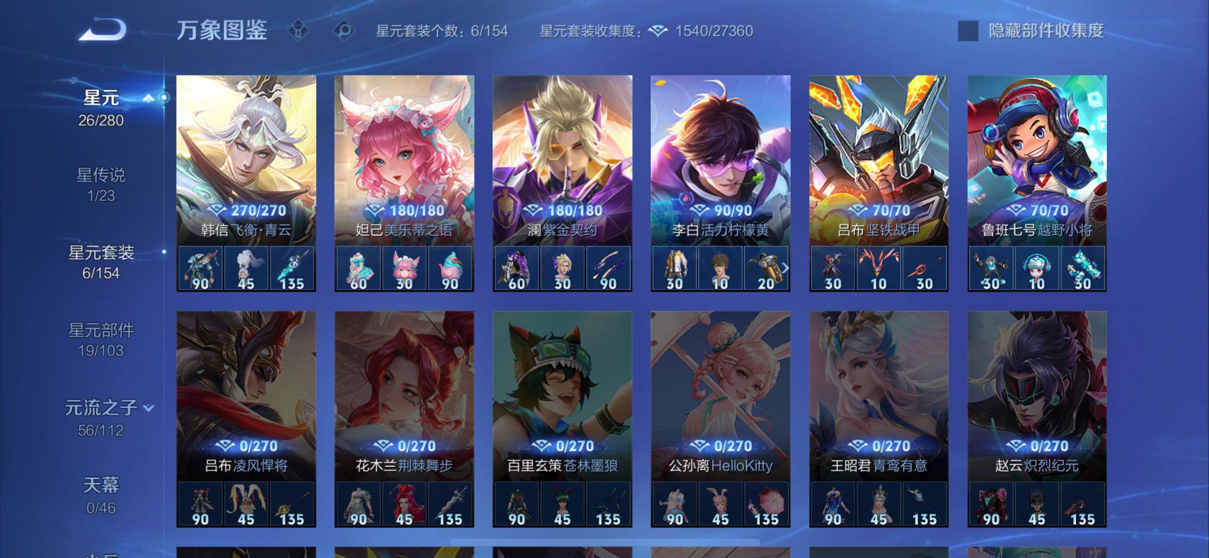 WZCMW472891王者荣耀账号详情图12