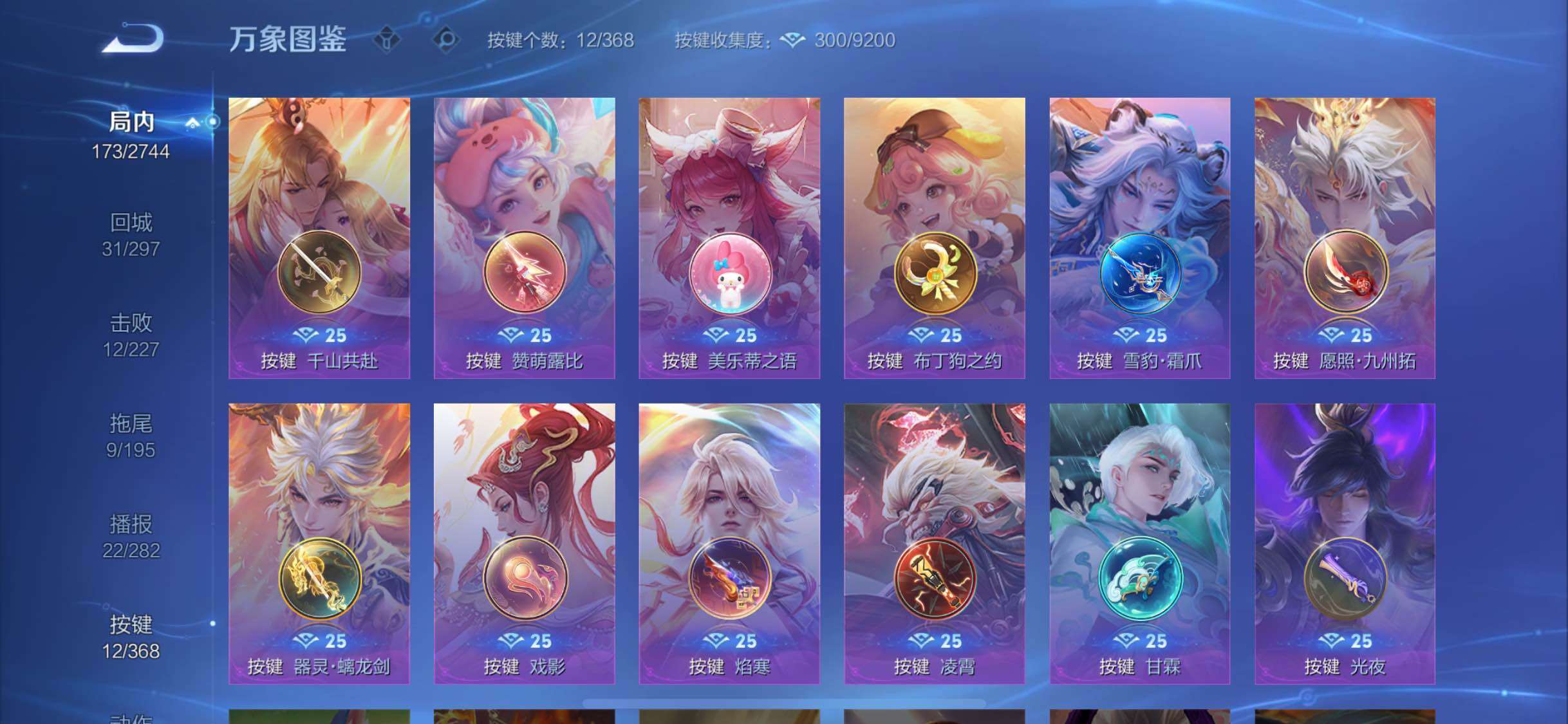 WZCMW472891王者荣耀账号详情图14